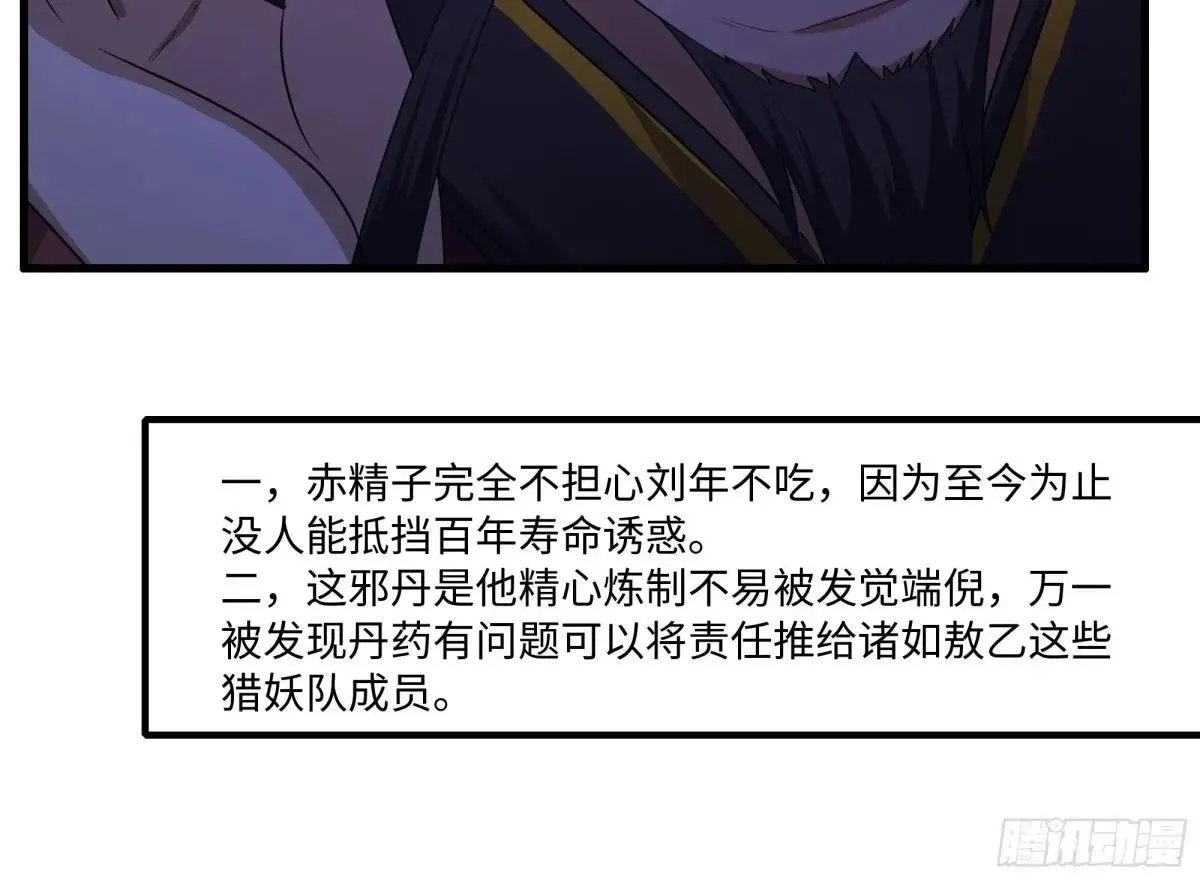 107 碧池再次登场41