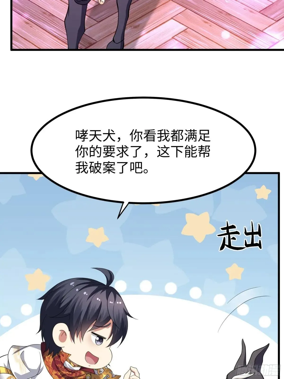 89 刘年走后门42