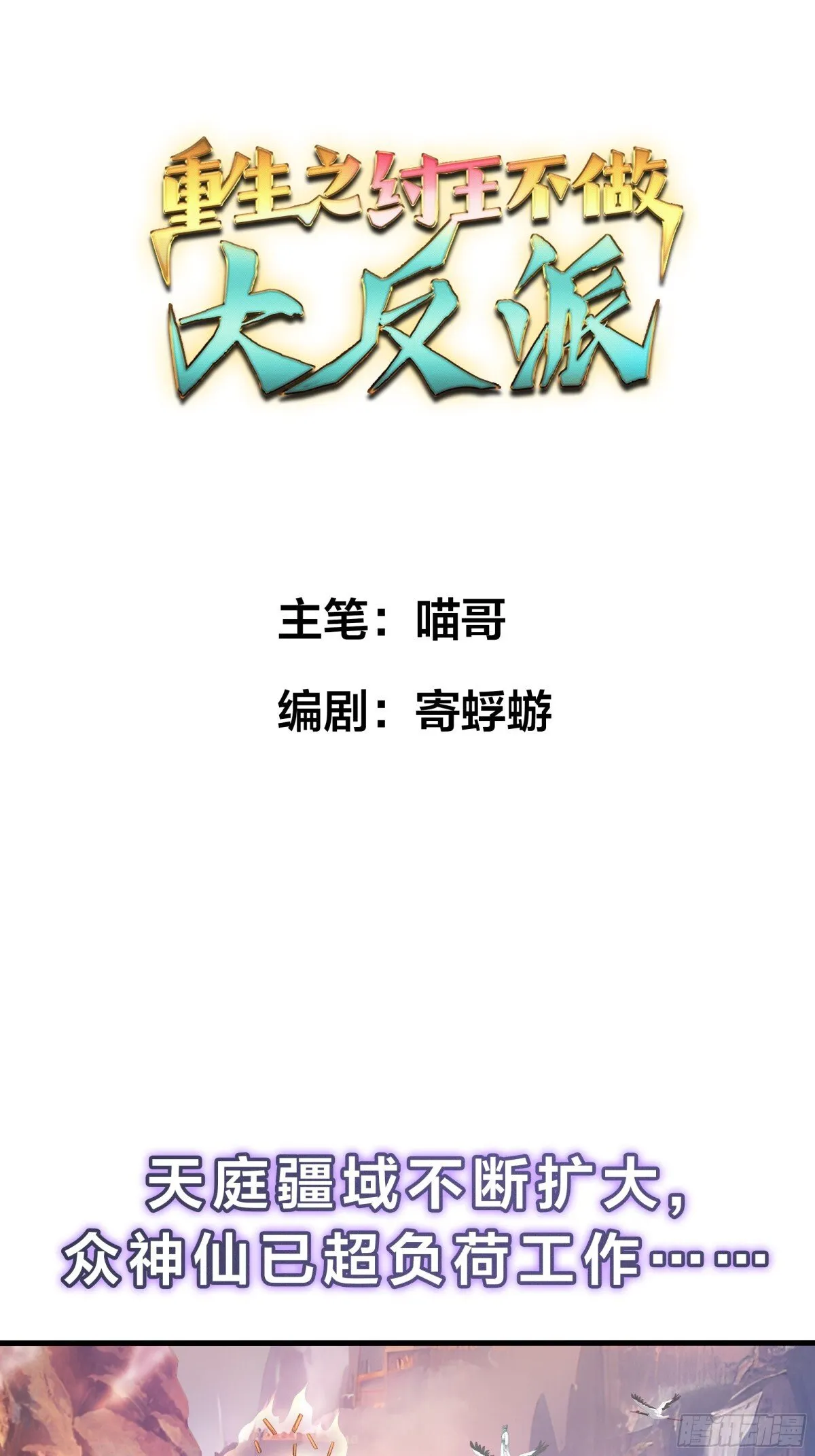 重磅预告0