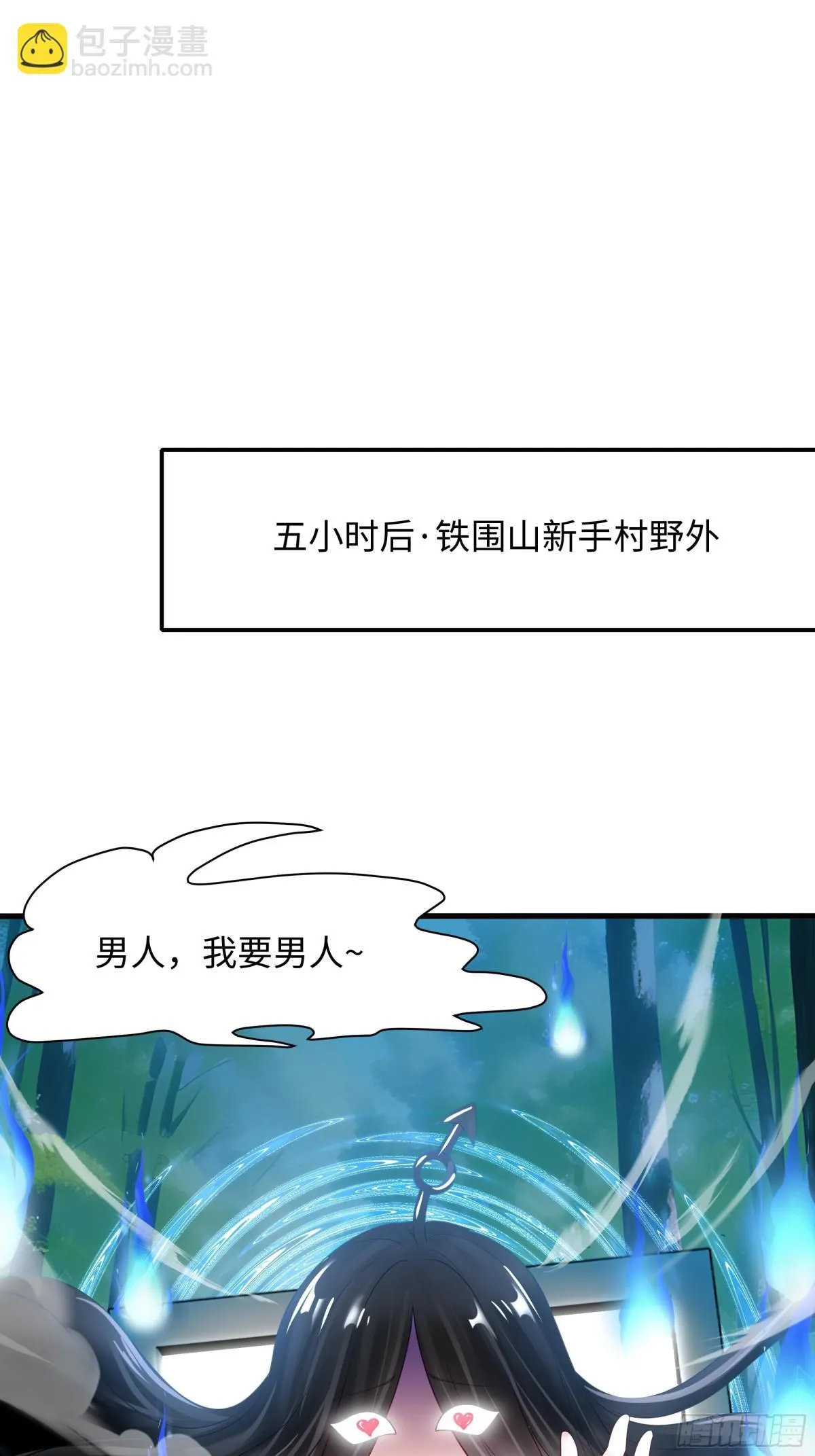 1  开局重生成纣王43