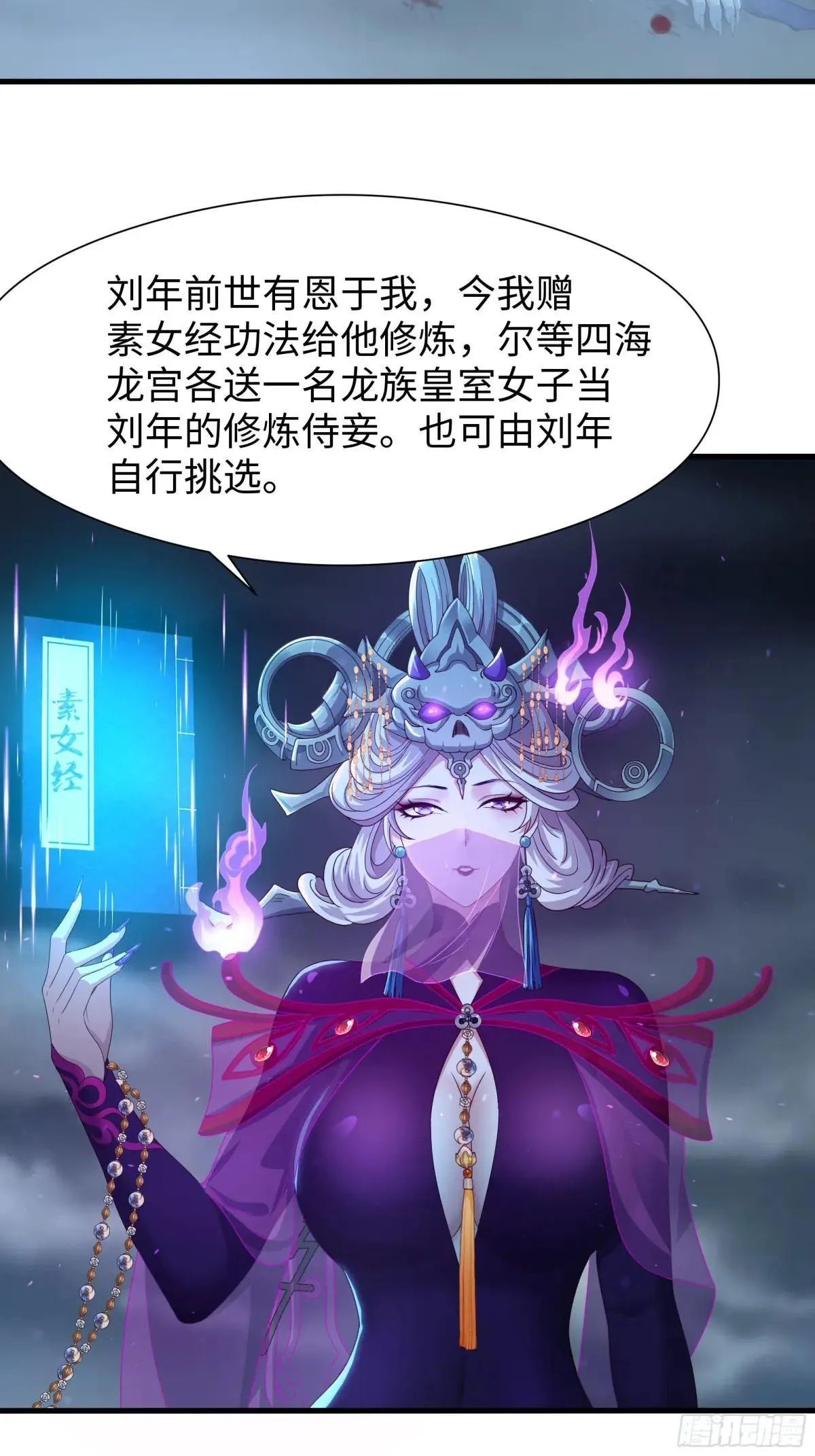 96 九幽女帝47
