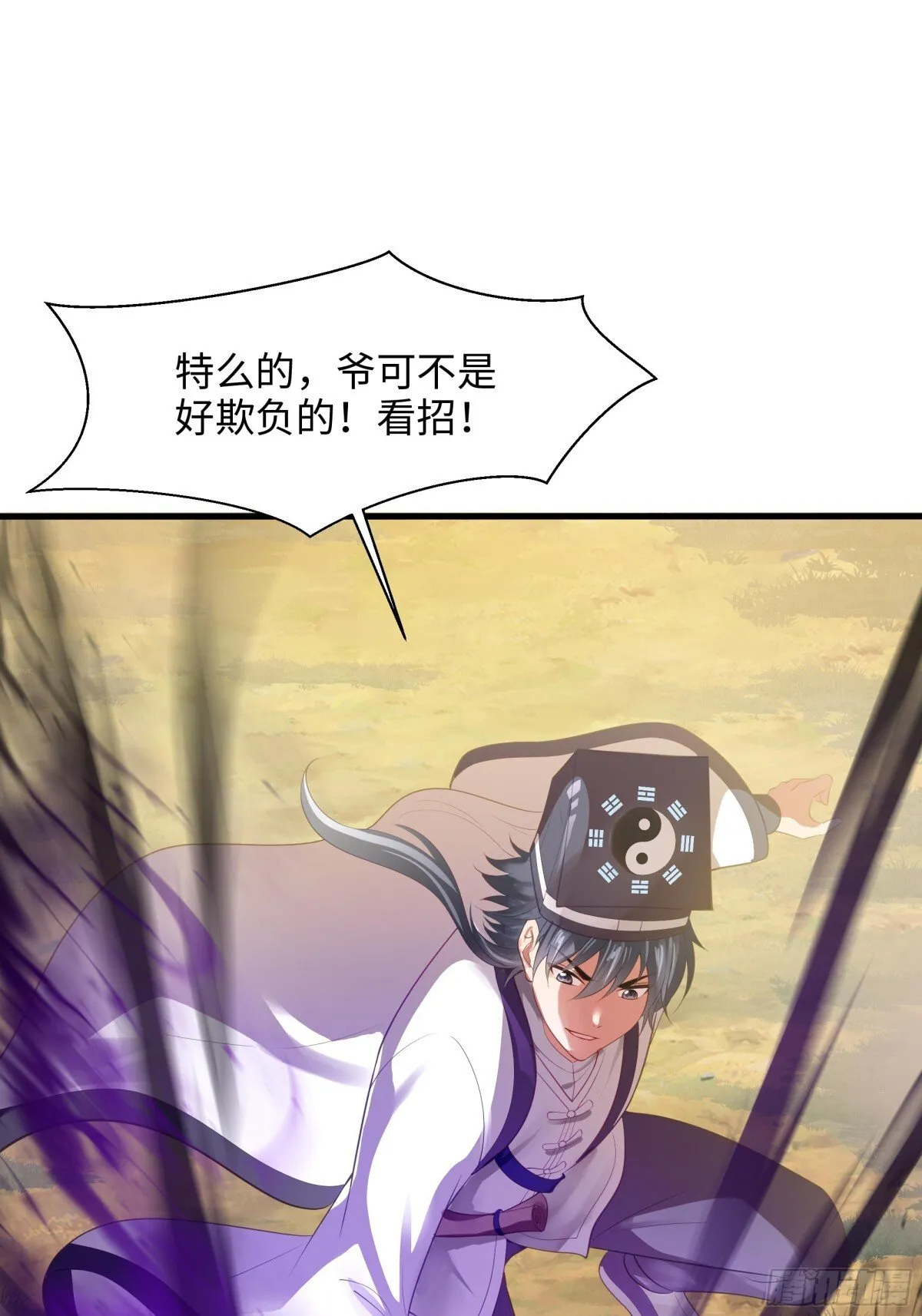 1  开局重生成纣王56