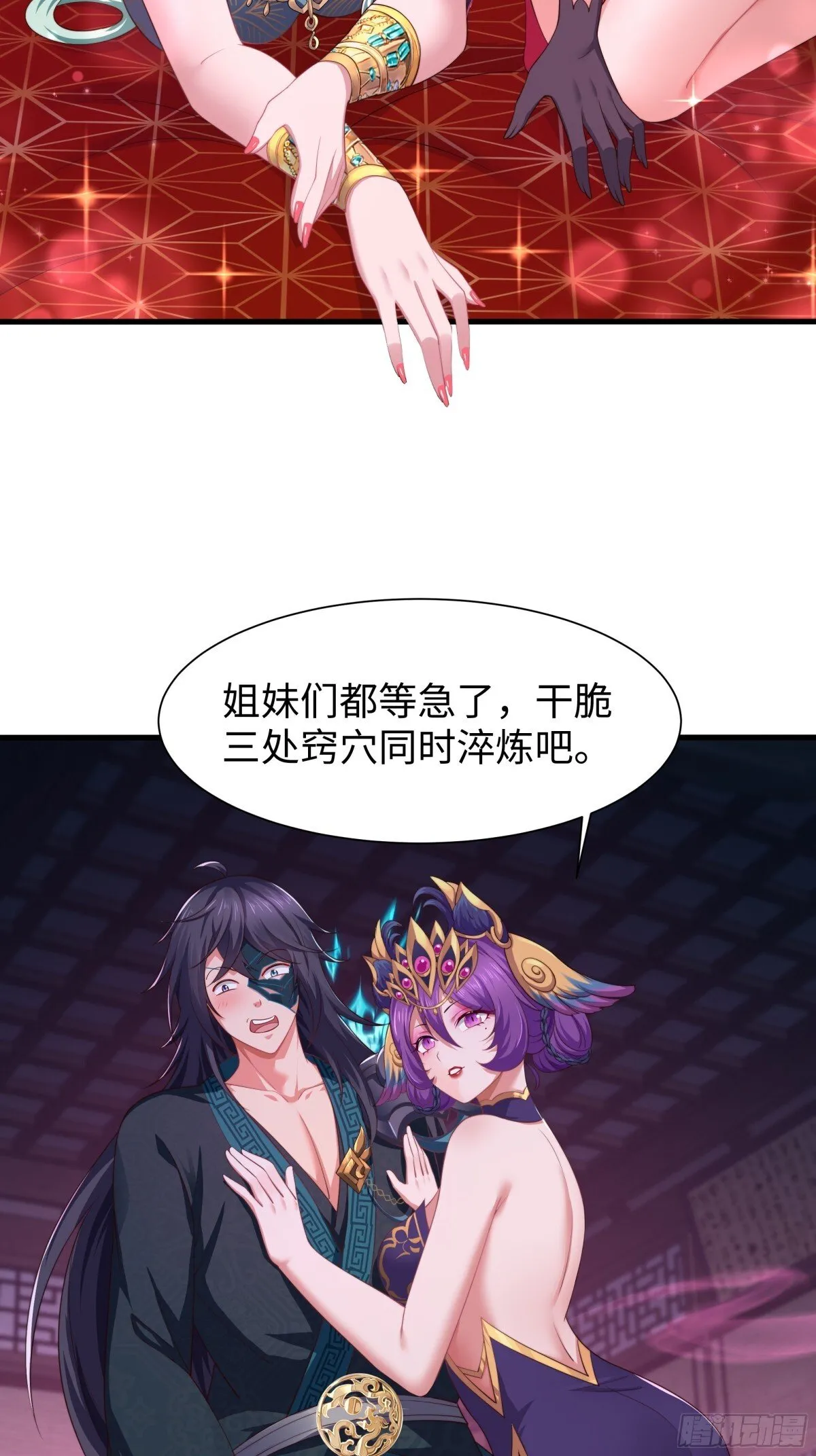 10 为大王淬炼九窍11