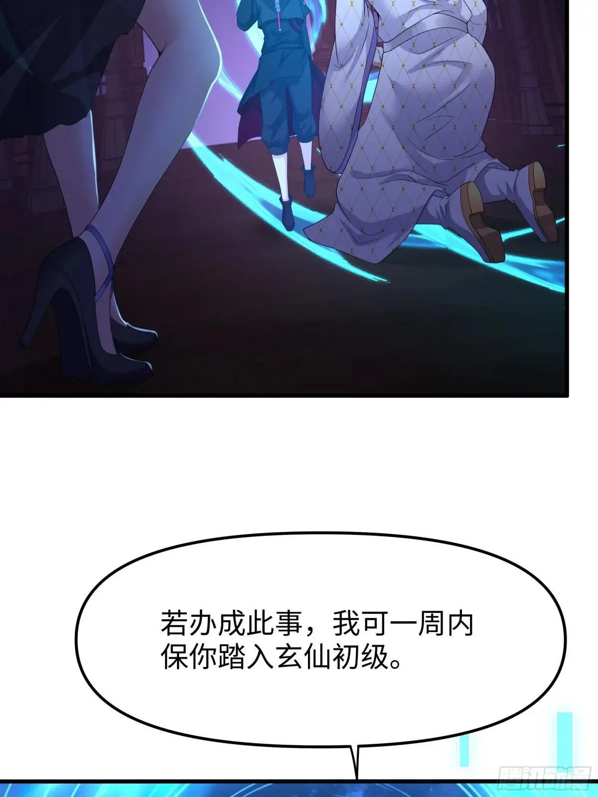 49 元始天尊的计划62