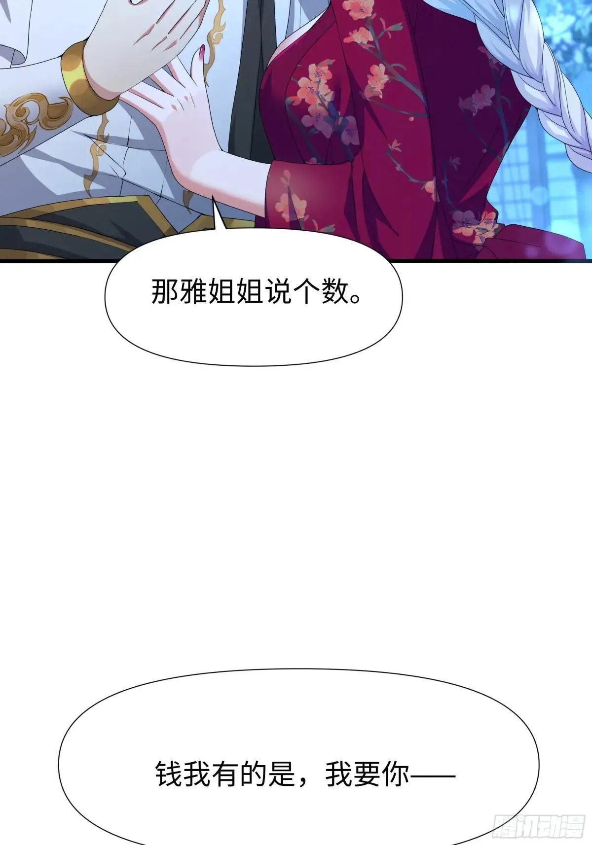 37 宝华楼主求修炼49