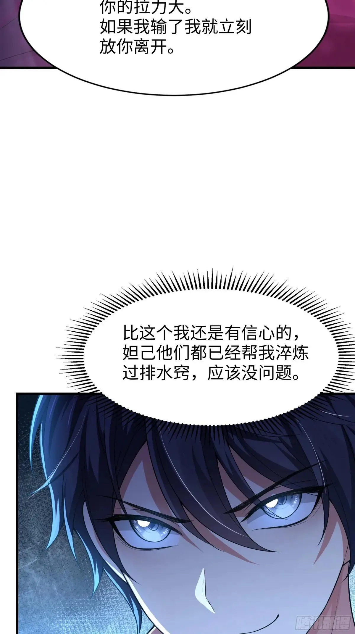 41 通天教主的演技11