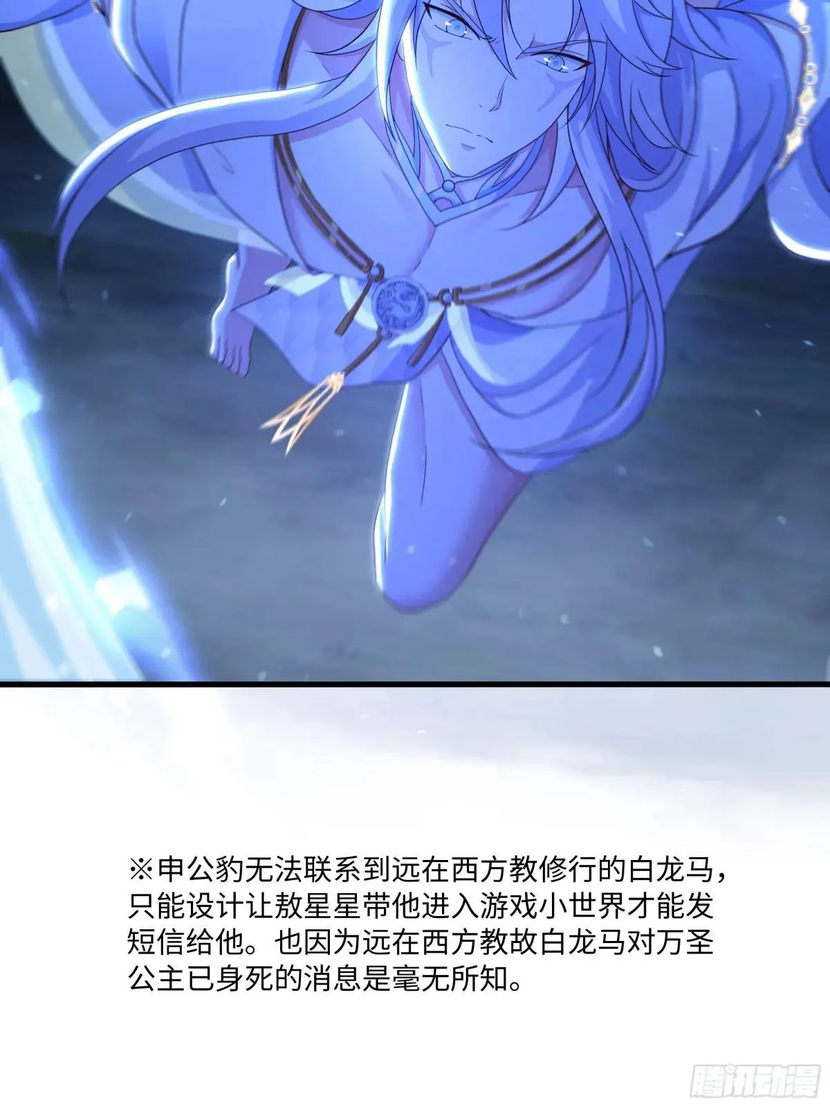 104话 申公豹误我48