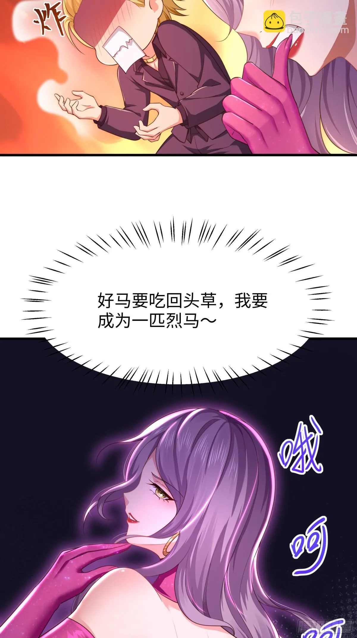 6 前女友想吃回头草65