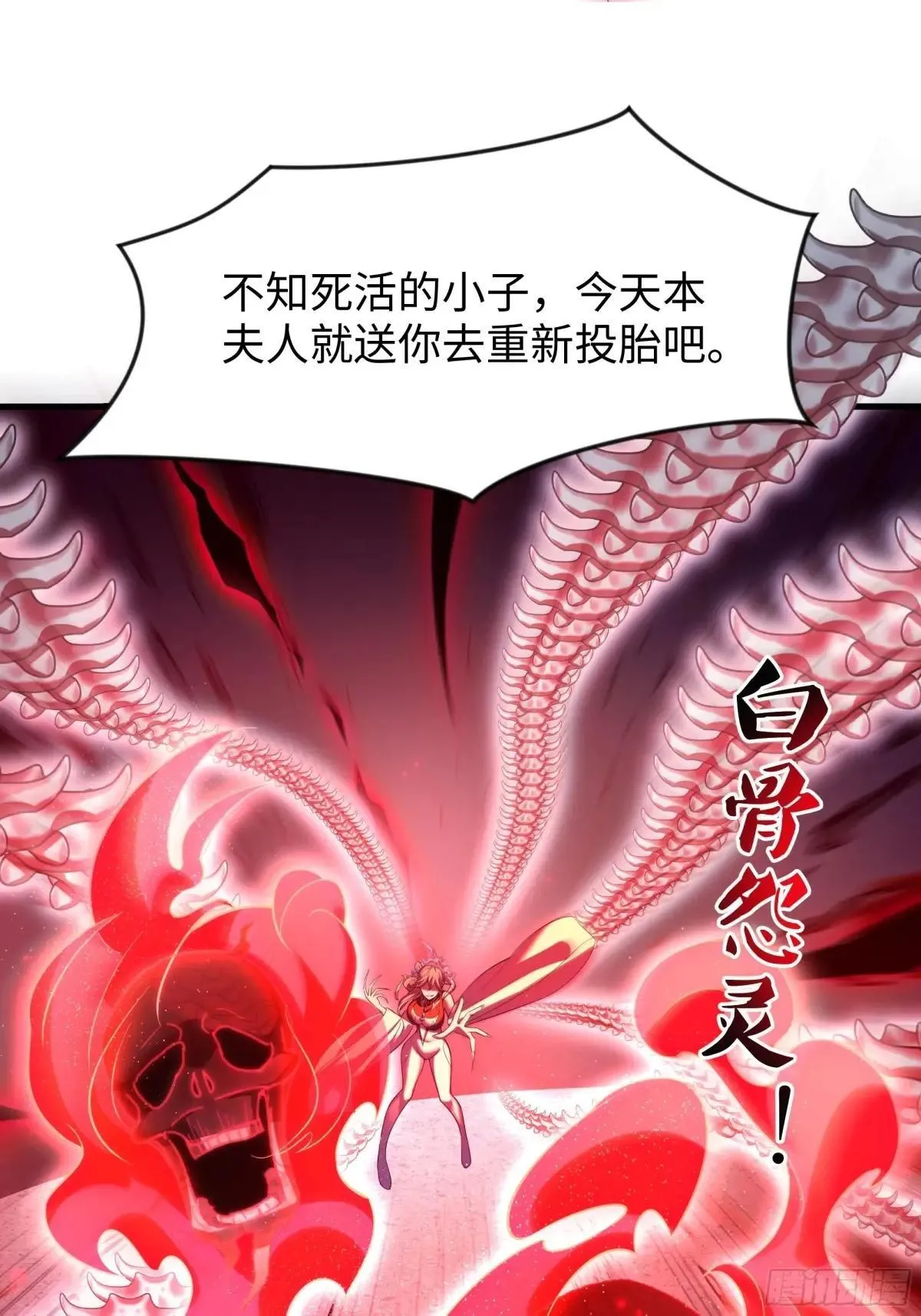 34 大战白骨夫人60