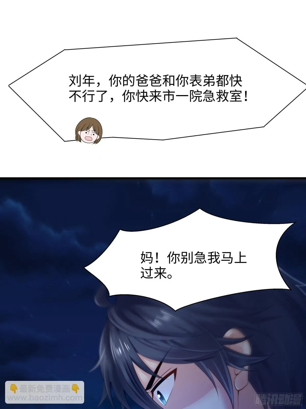1  开局重生成纣王21
