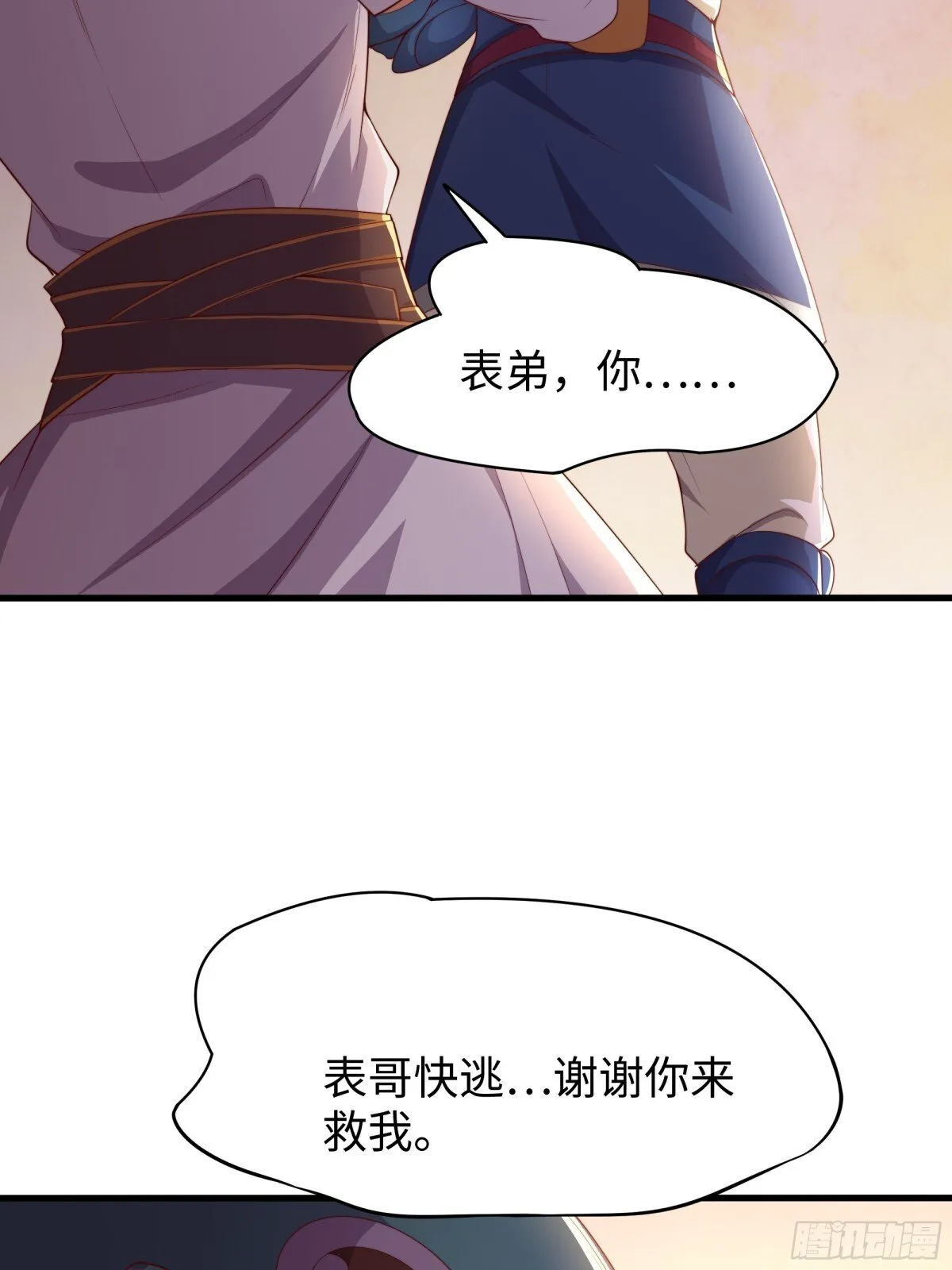 13 表弟用生命救我23