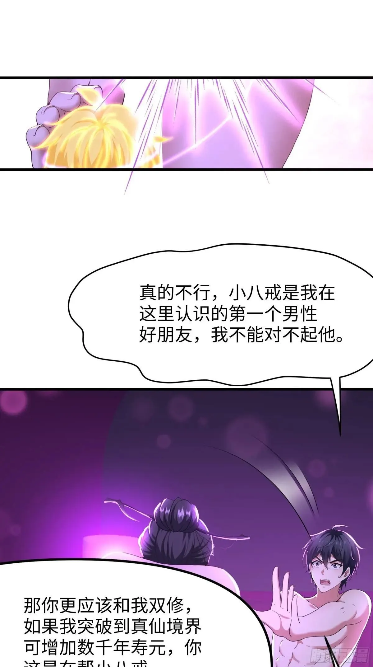 41 通天教主的演技6