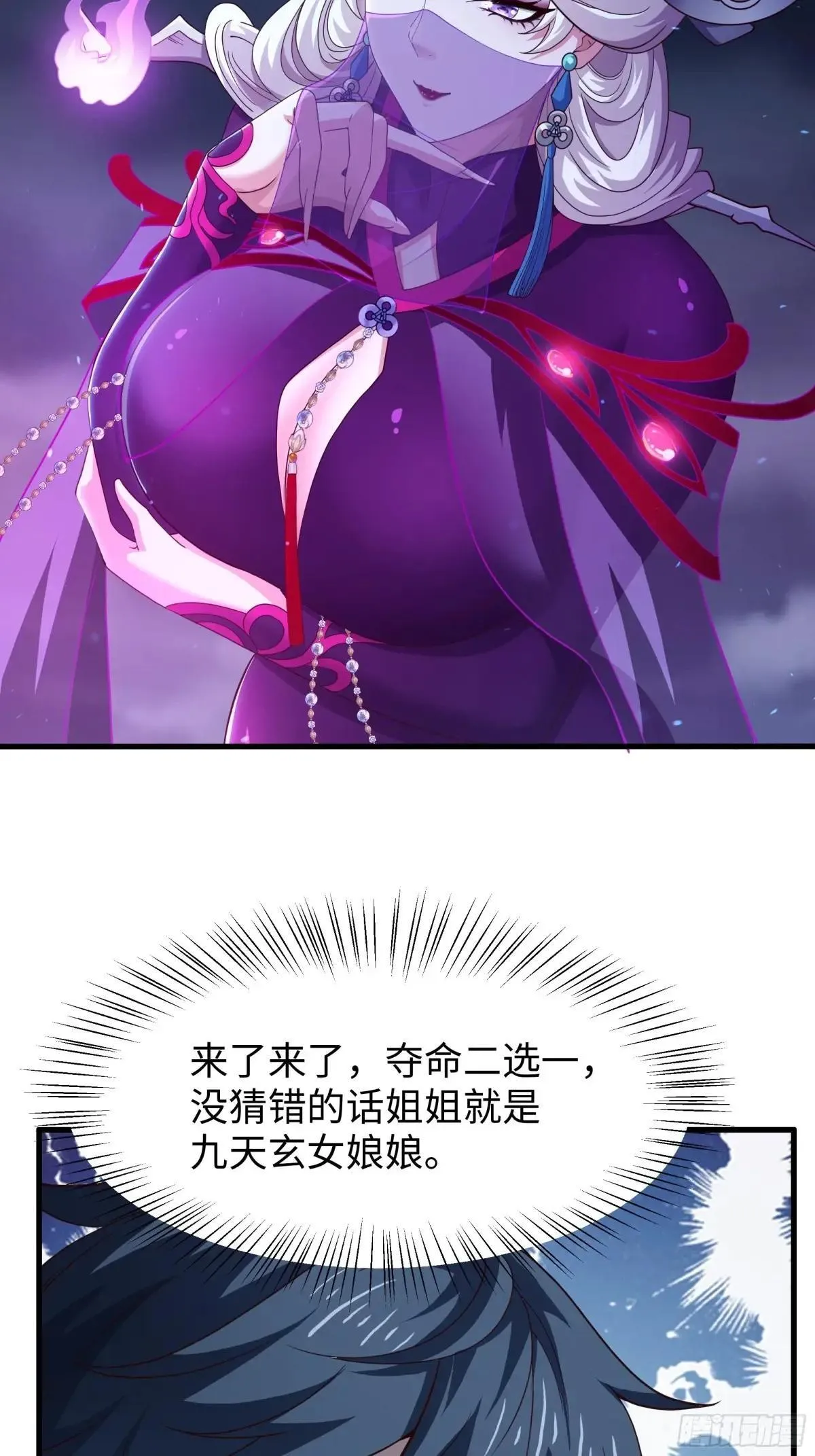97 西海龙王的妹妹5