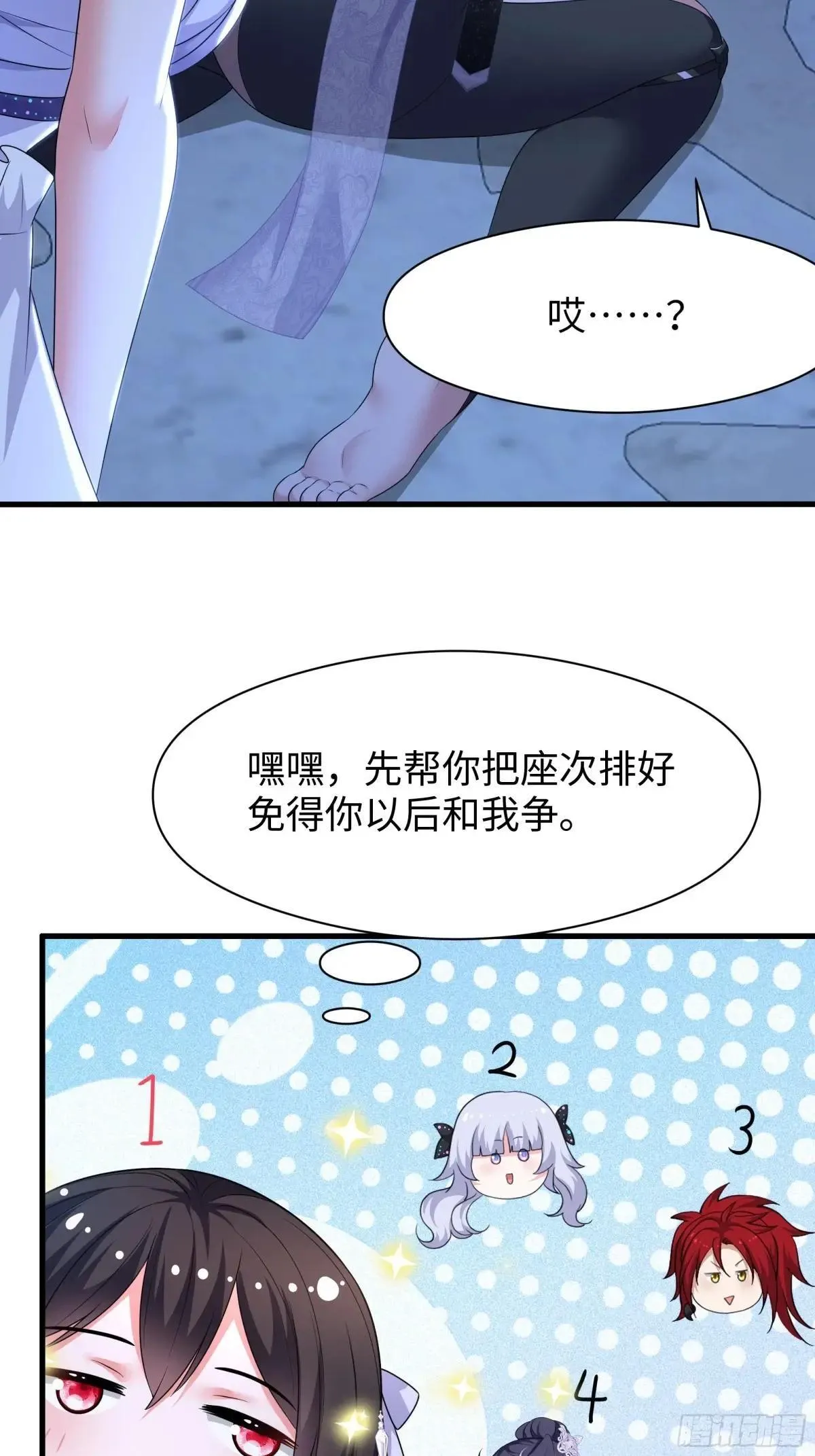 104话 申公豹误我39