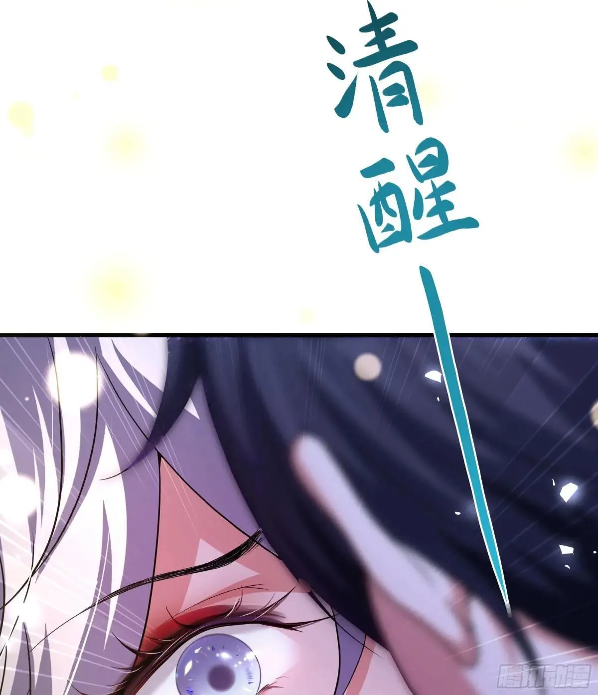 43 万圣公主境界提升59