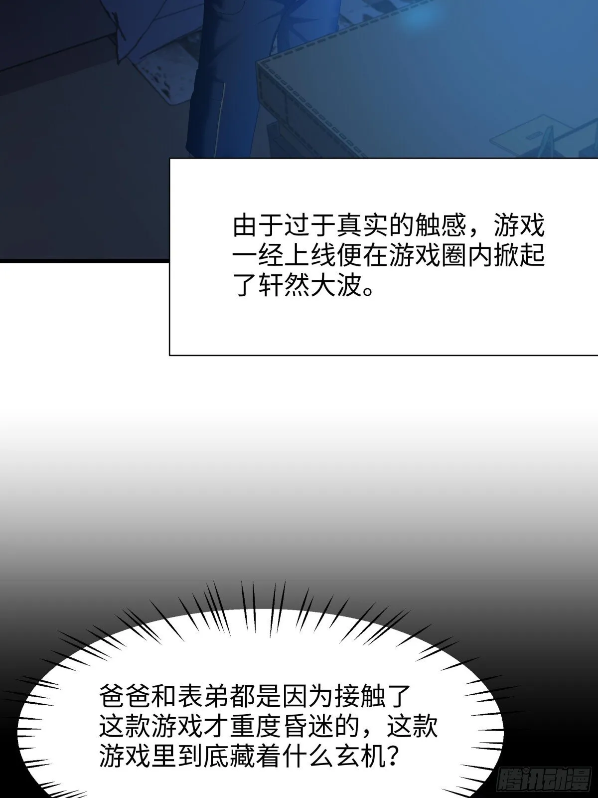 1  开局重生成纣王37