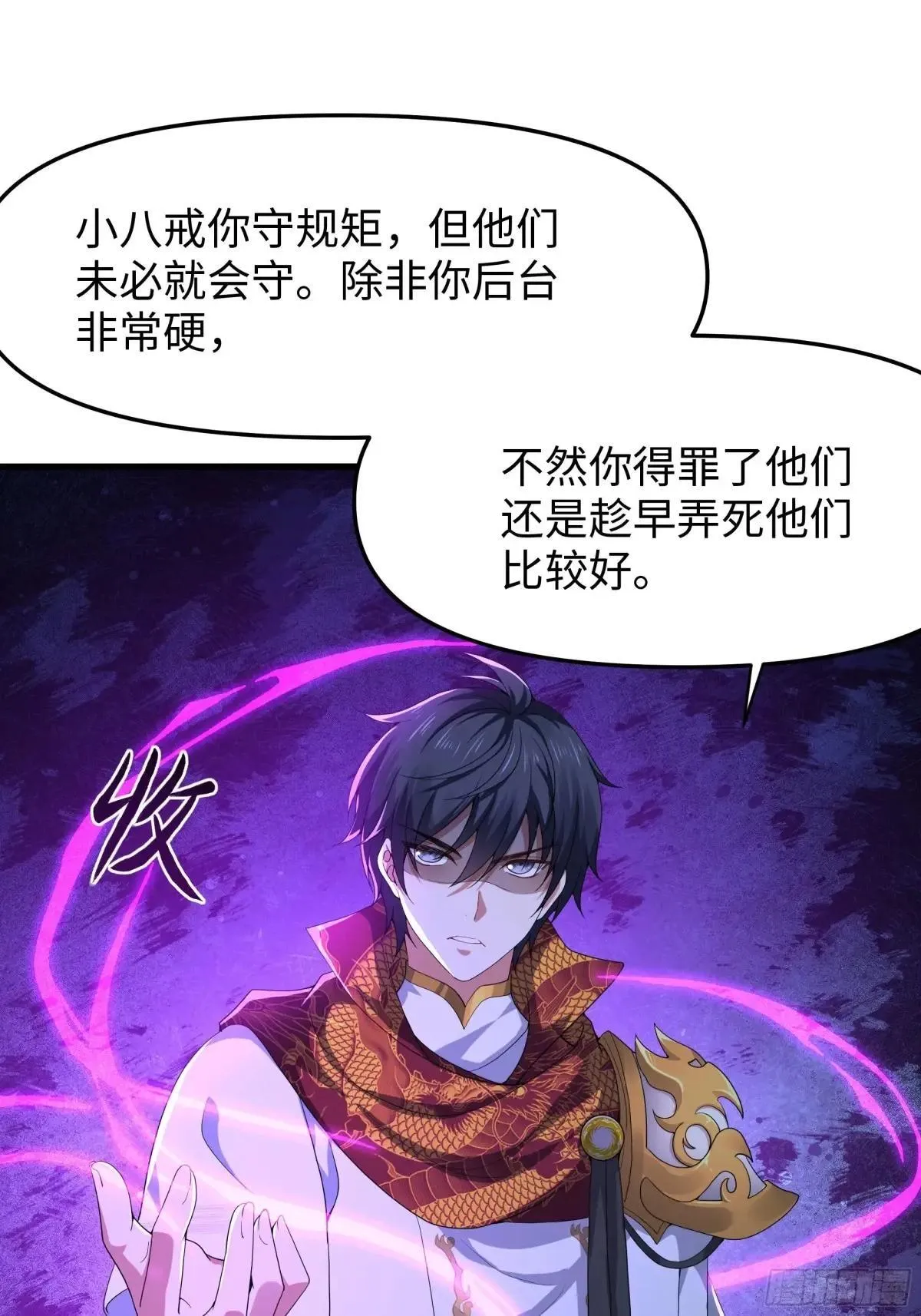 39 黑寡妇蛛十娘42