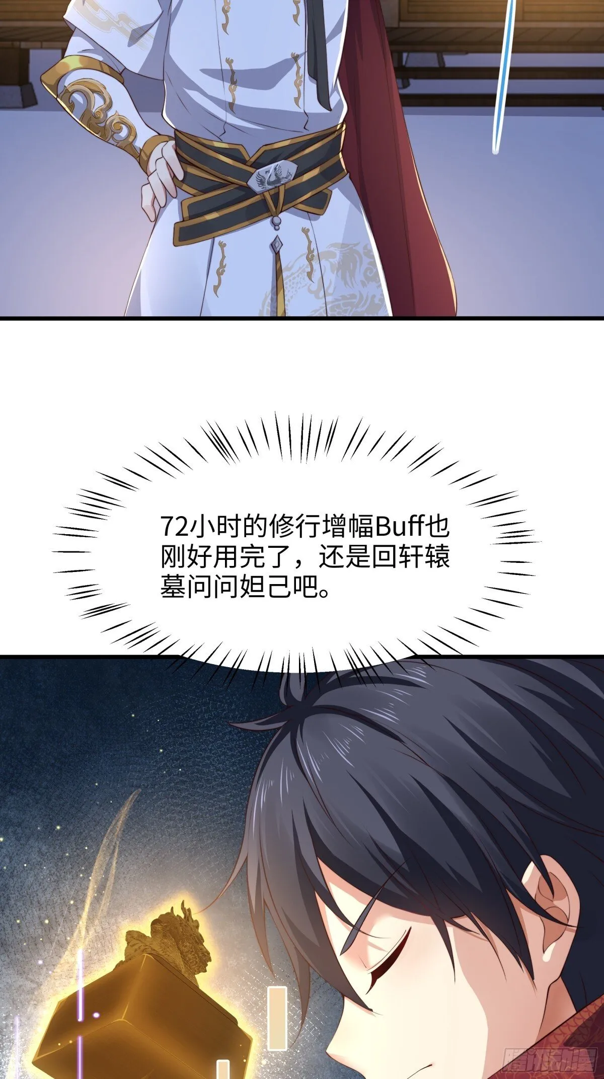 9 我居然无法专职35