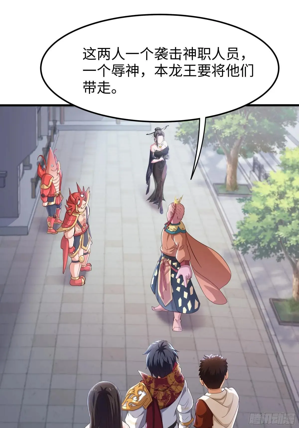 81 敖乙和鼍龙的圈套30