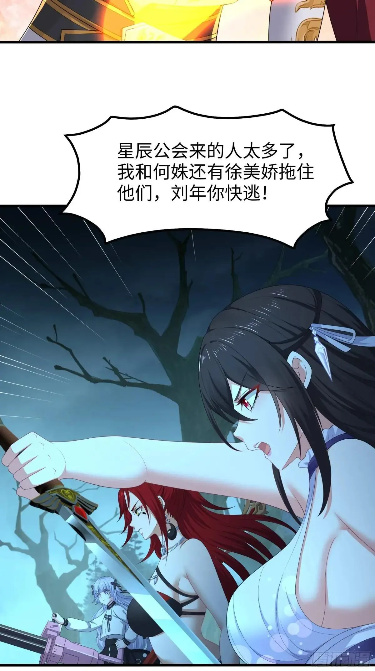 25 小阎魔的冥火咒29