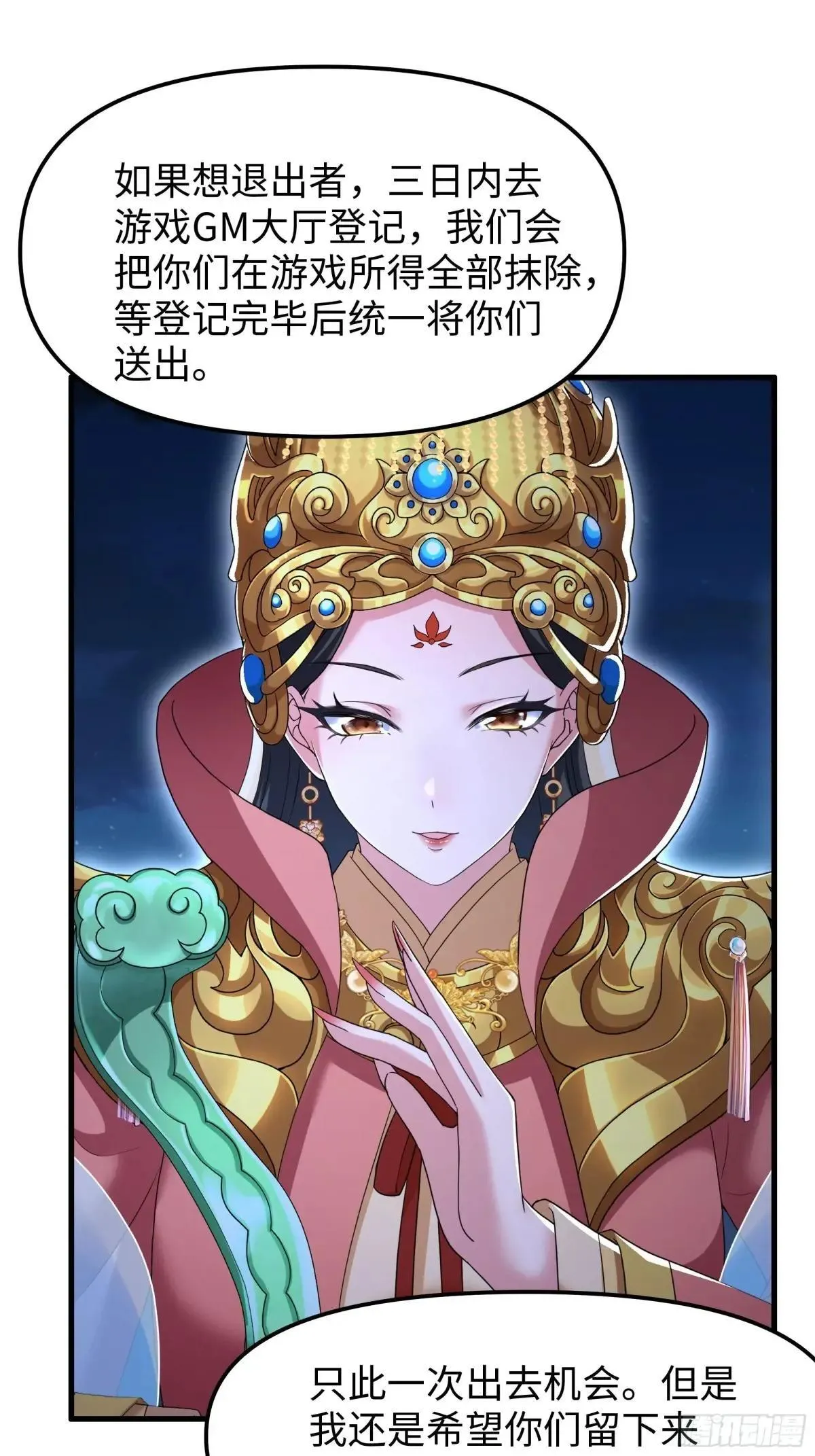 70 封神榜的秘密48