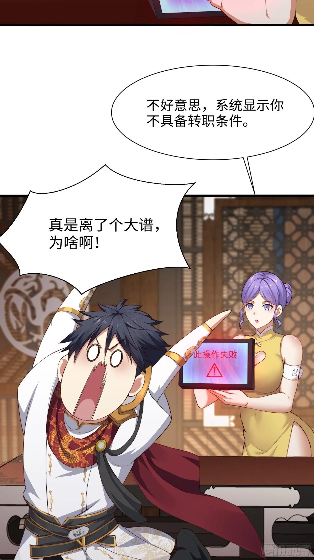 9 我居然无法专职33