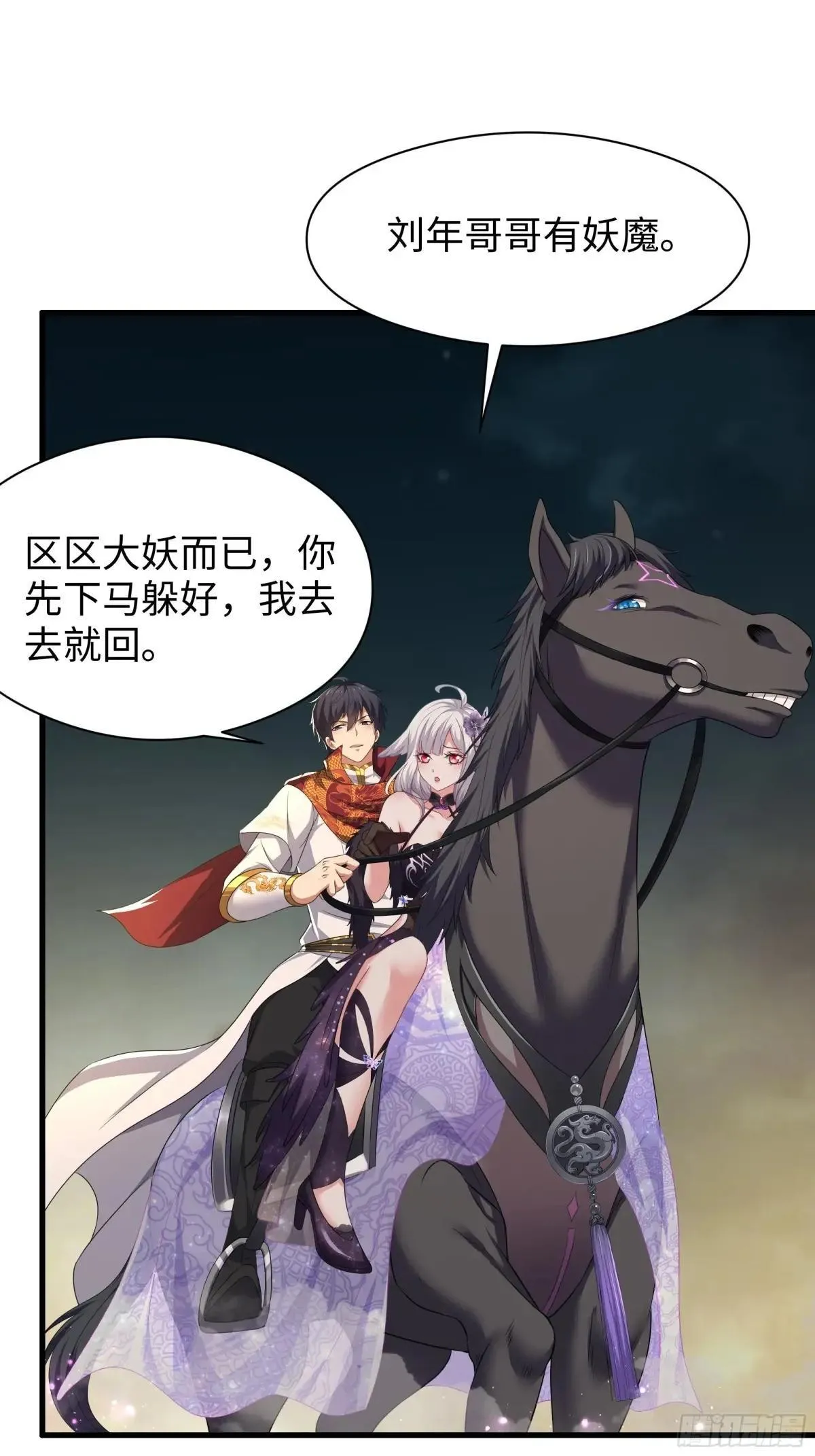 108 刘年收服山蜘蛛47