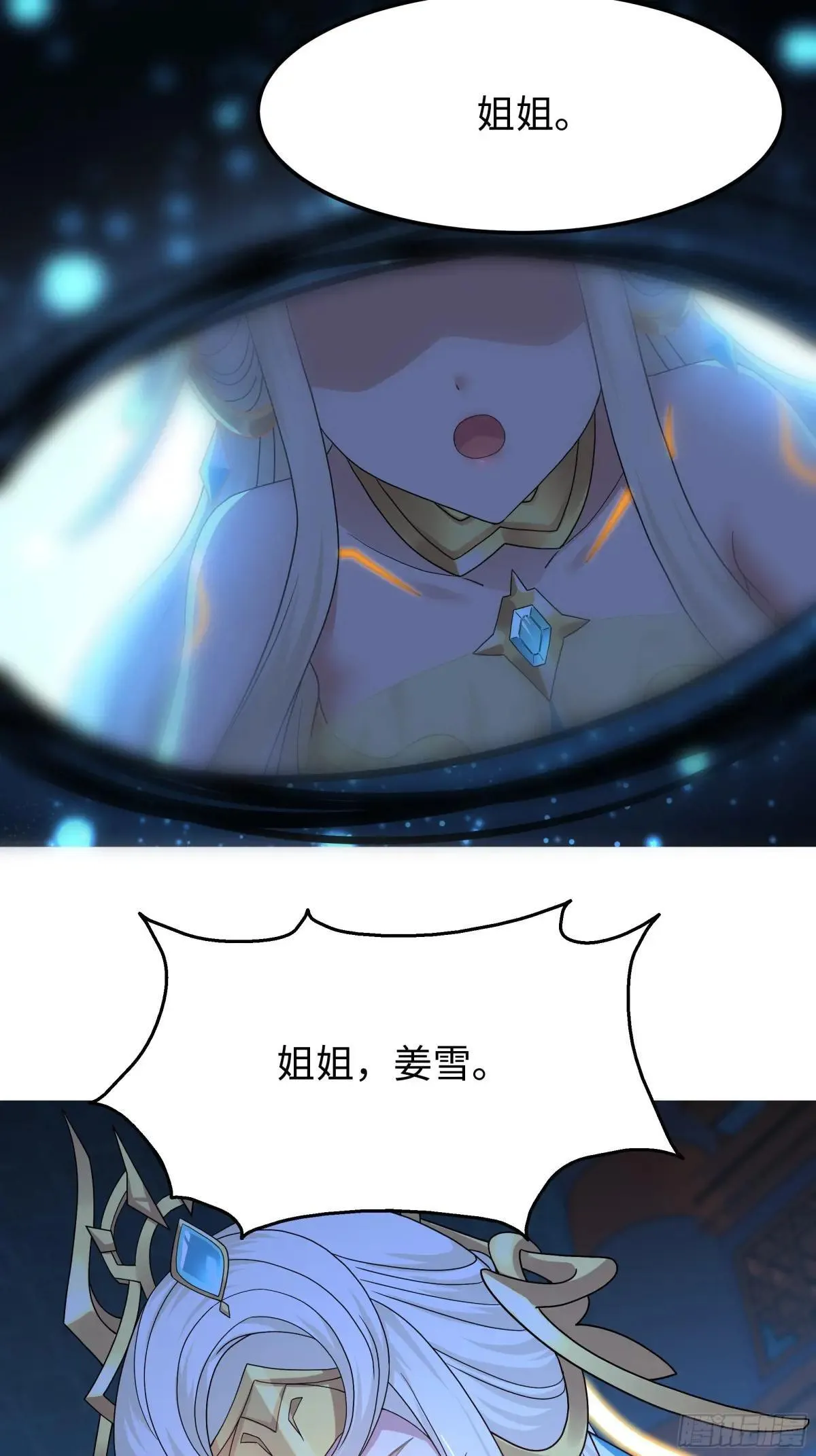 76 姜雪恢复前世记忆41