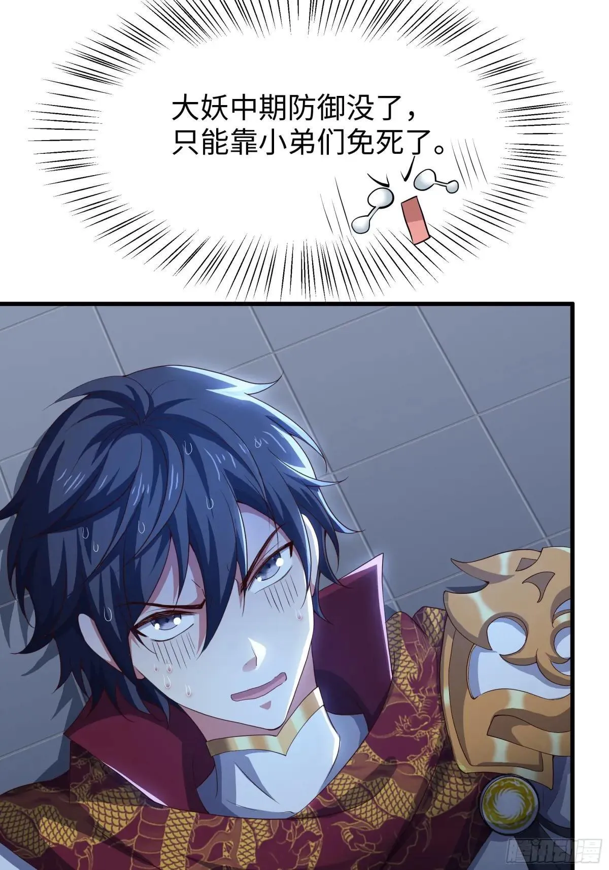 53 黄眉(媚)大王？55