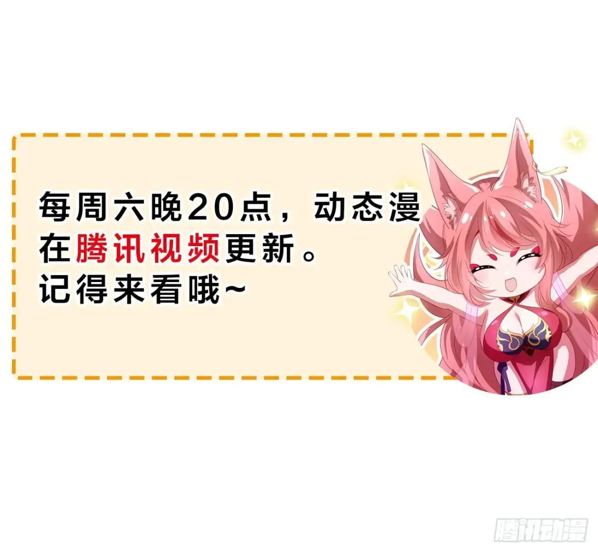 44 收服白骨夫人61