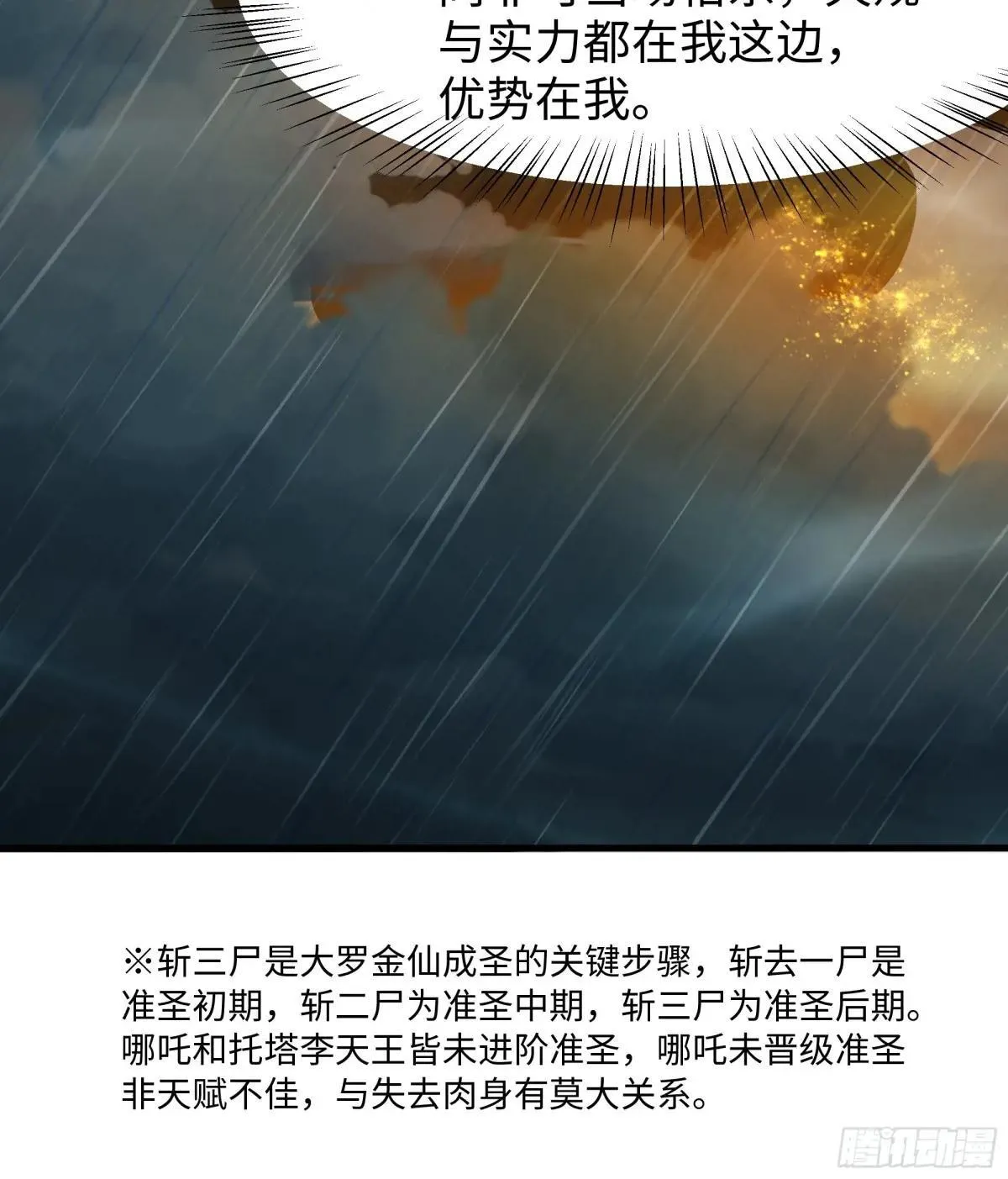 95 殷十娘救刘年42