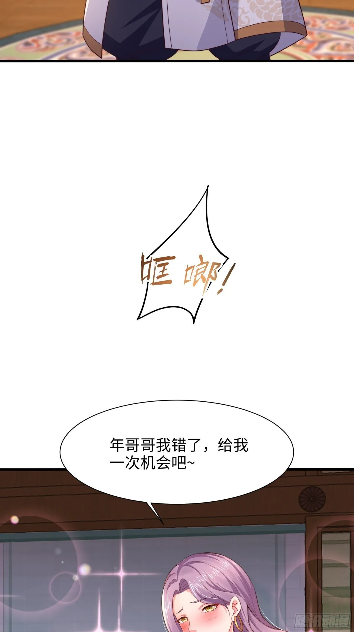 7今夜来闺房一叙3