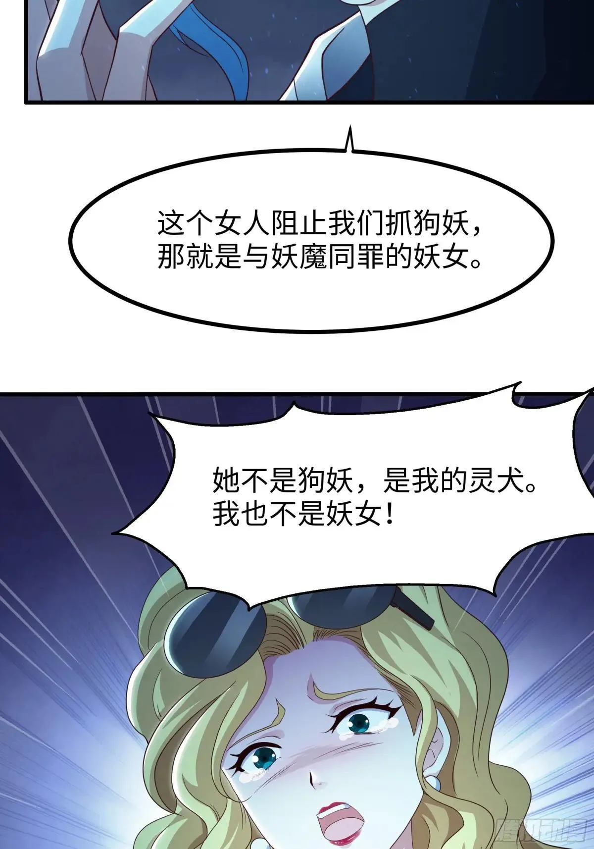 92 路遇敖乙49