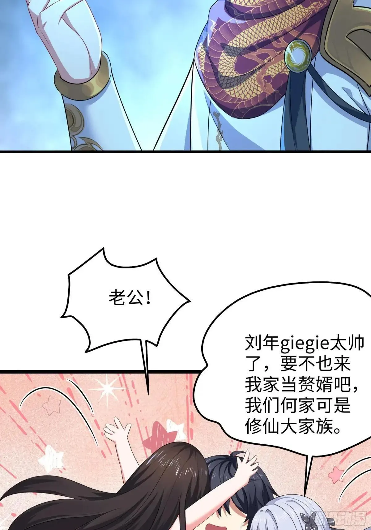19 哪吒收我做小弟？45