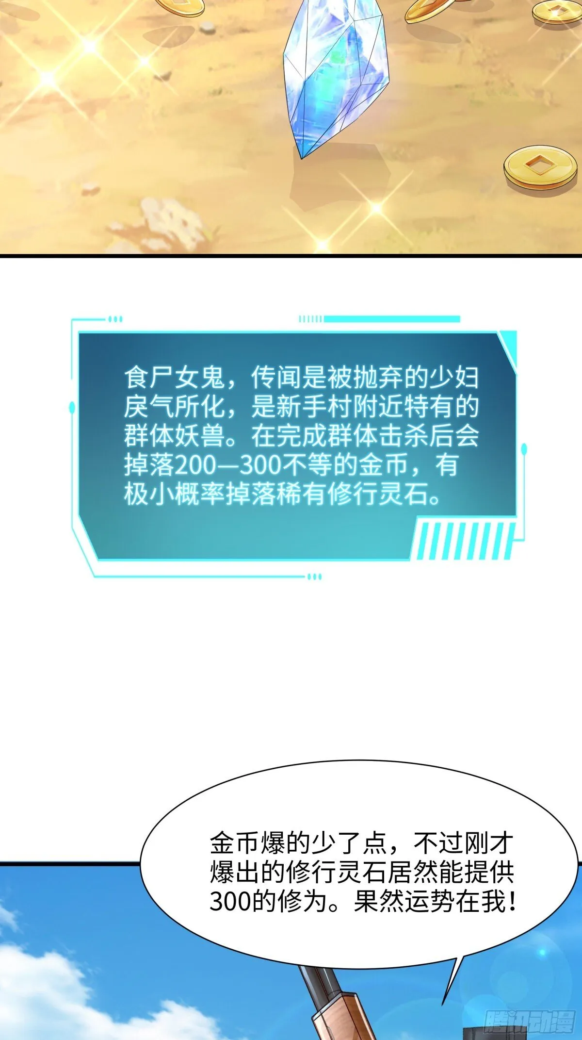 1  开局重生成纣王47