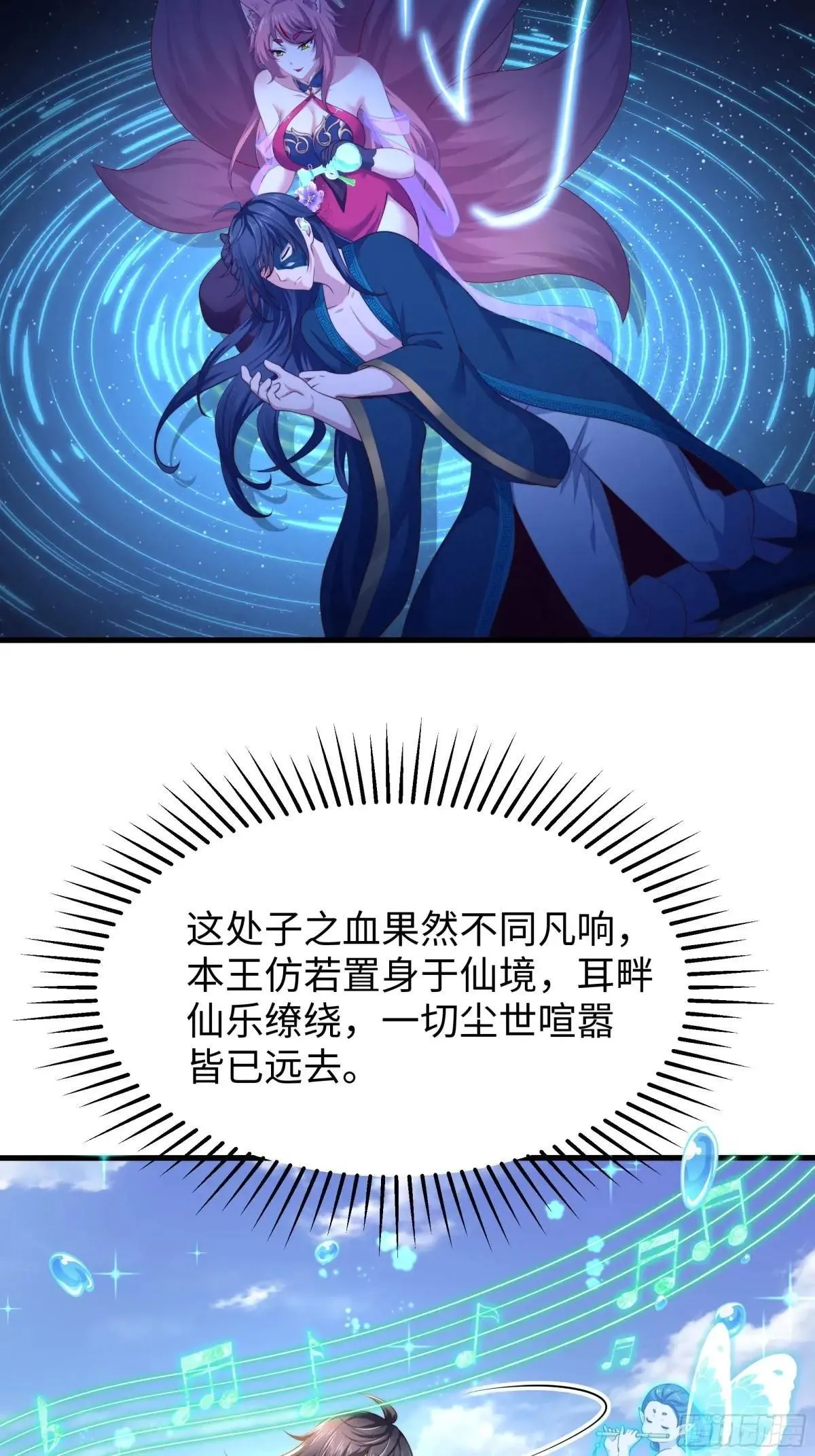 15 九窍穴淬炼成功64