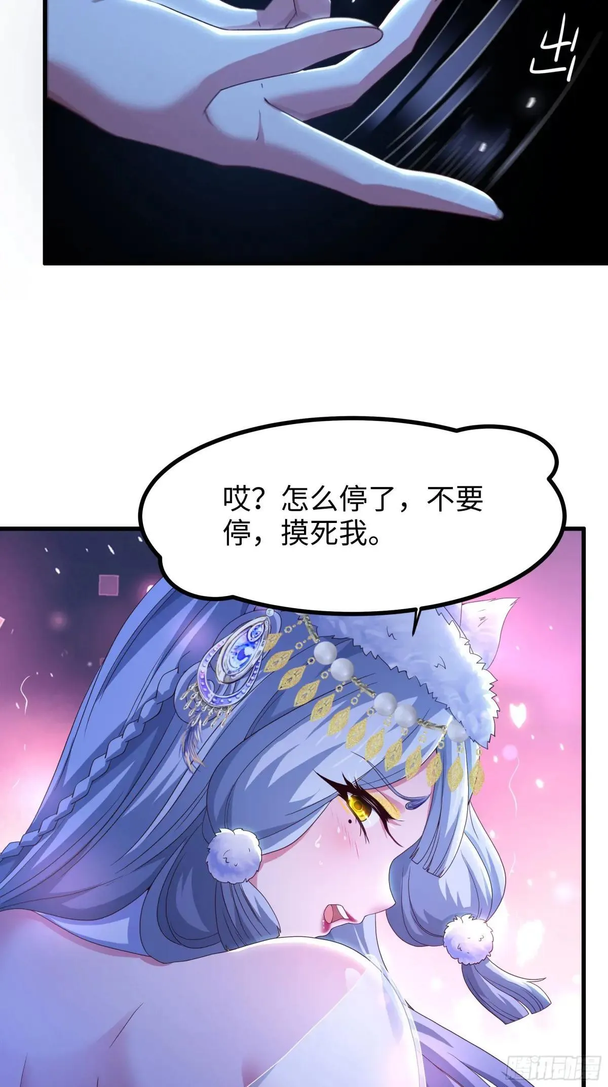 90 人皇的十八般武艺30