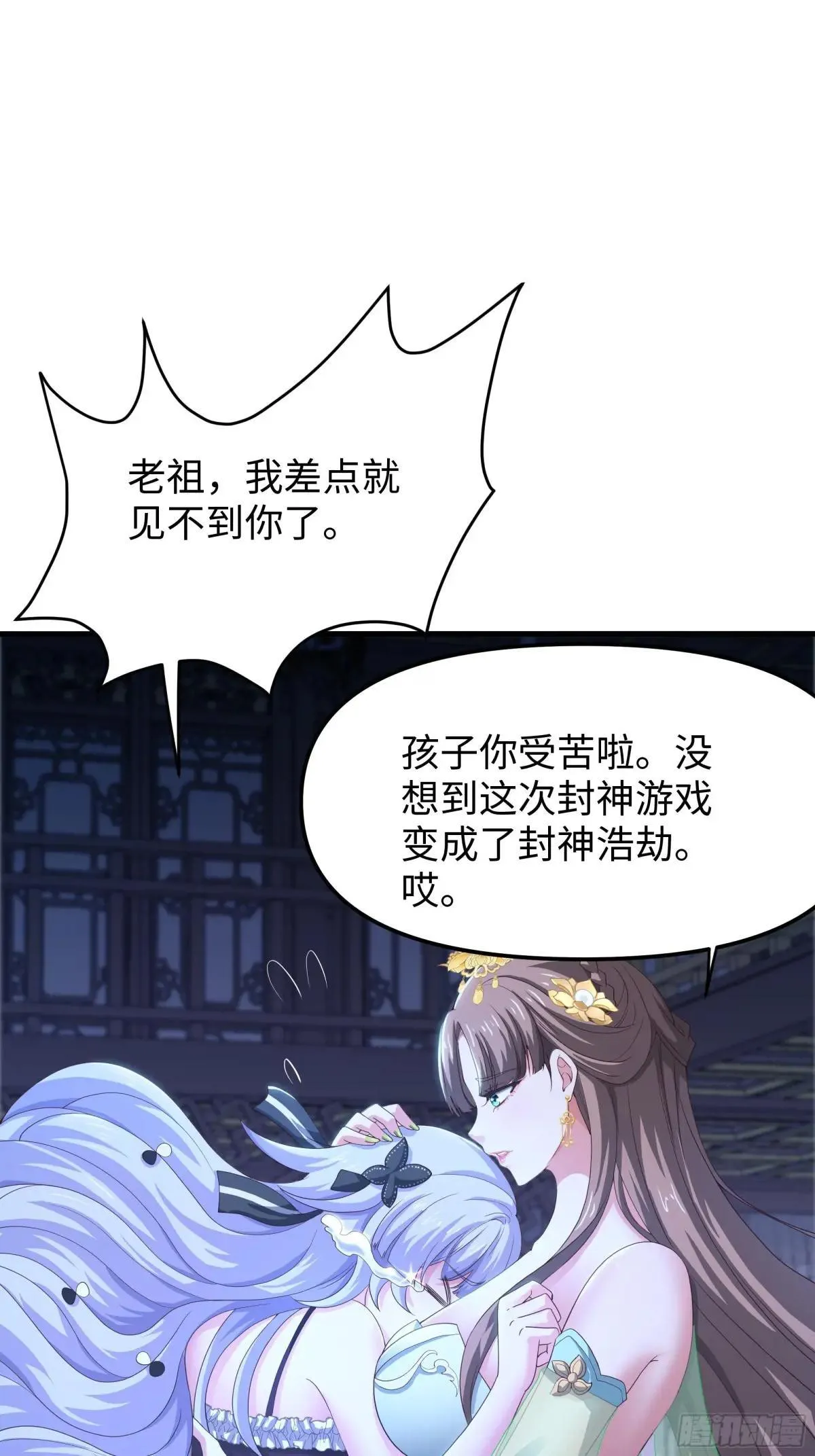 47 何仙姑登场55