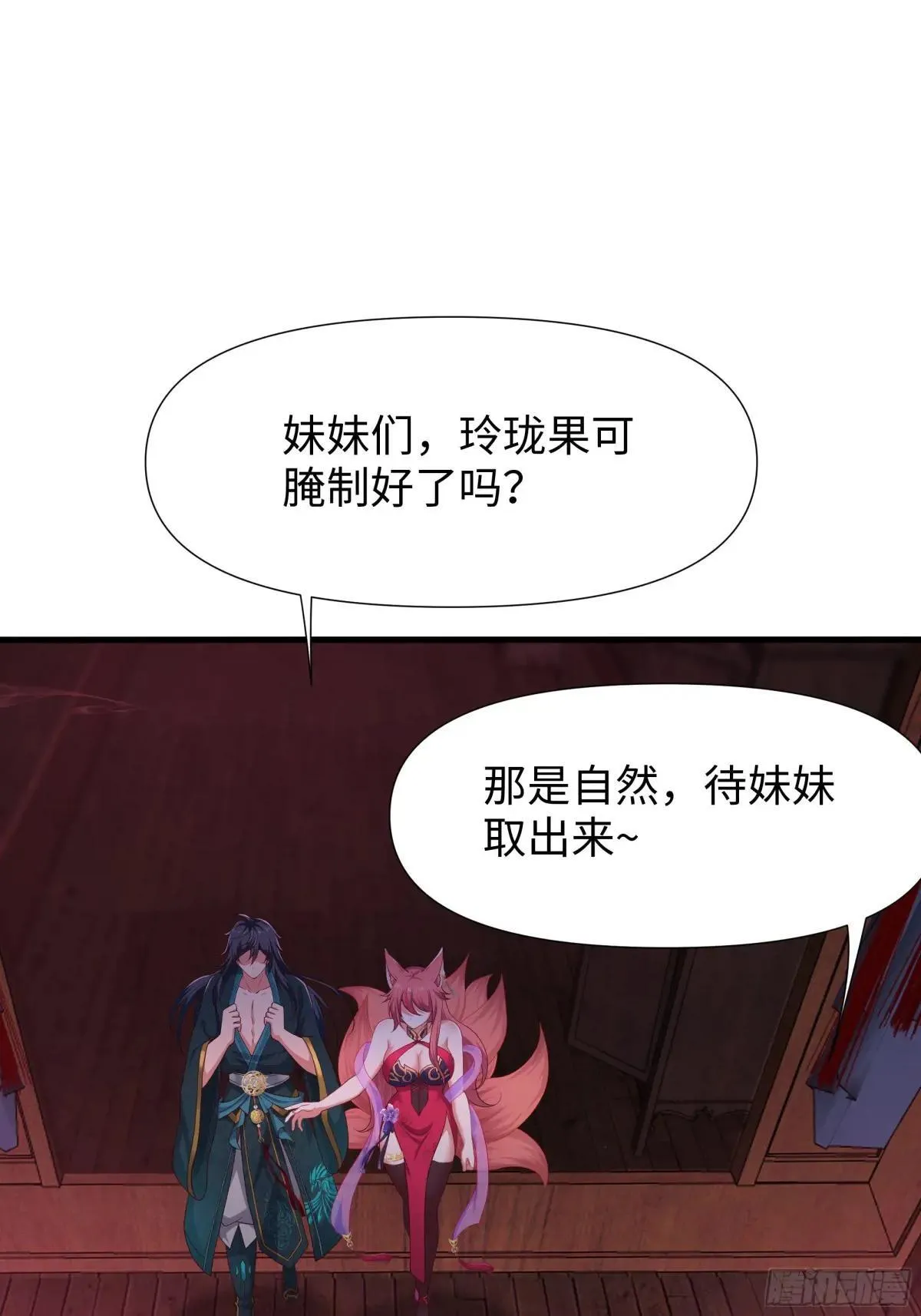 15 九窍穴淬炼成功68