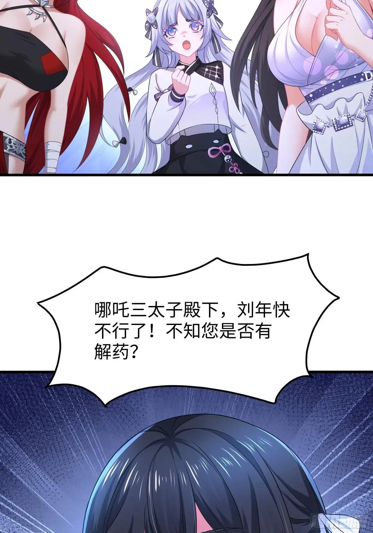 20 为哥哥疗伤2