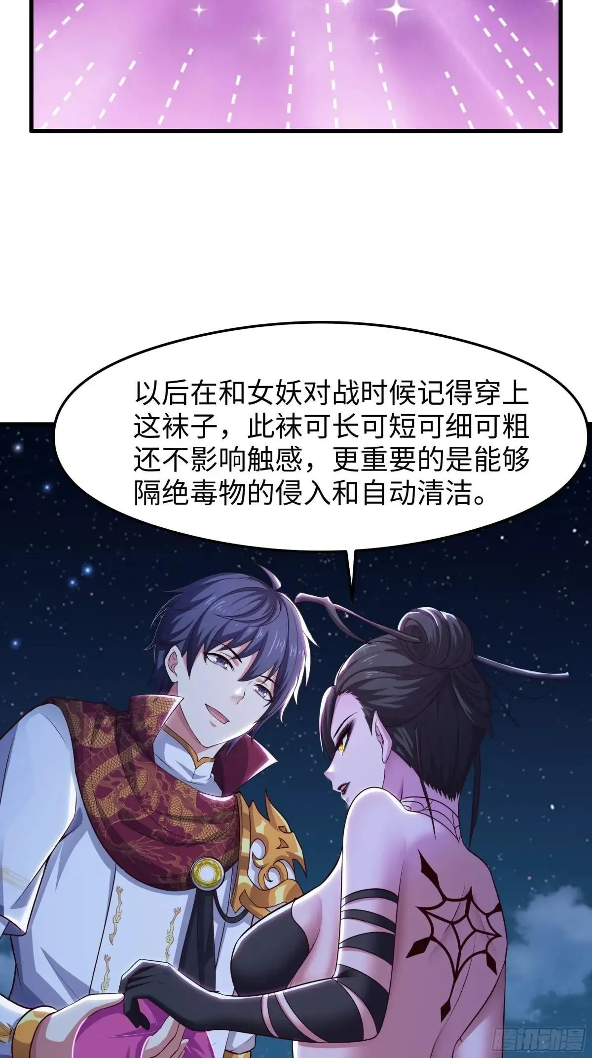 69 试用法宝保护袜46