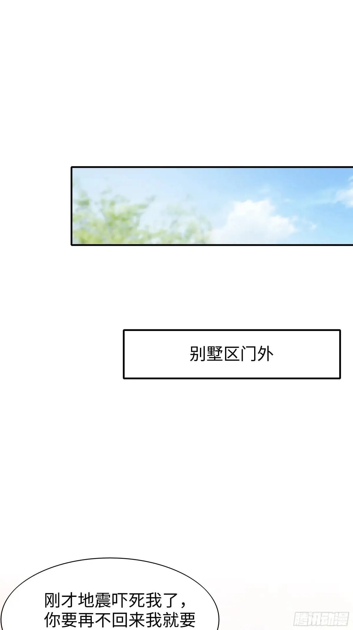 55 女神仙请冷静一下43
