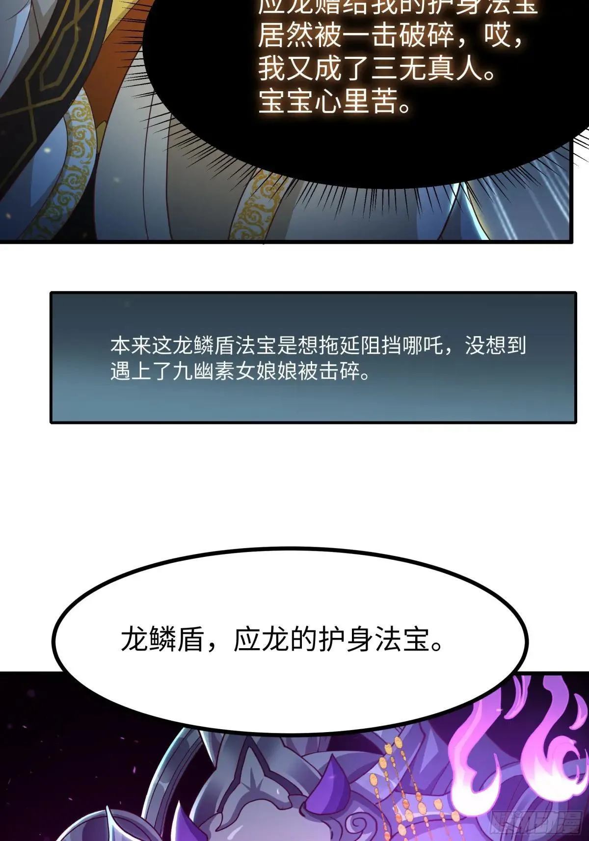 96 九幽女帝30