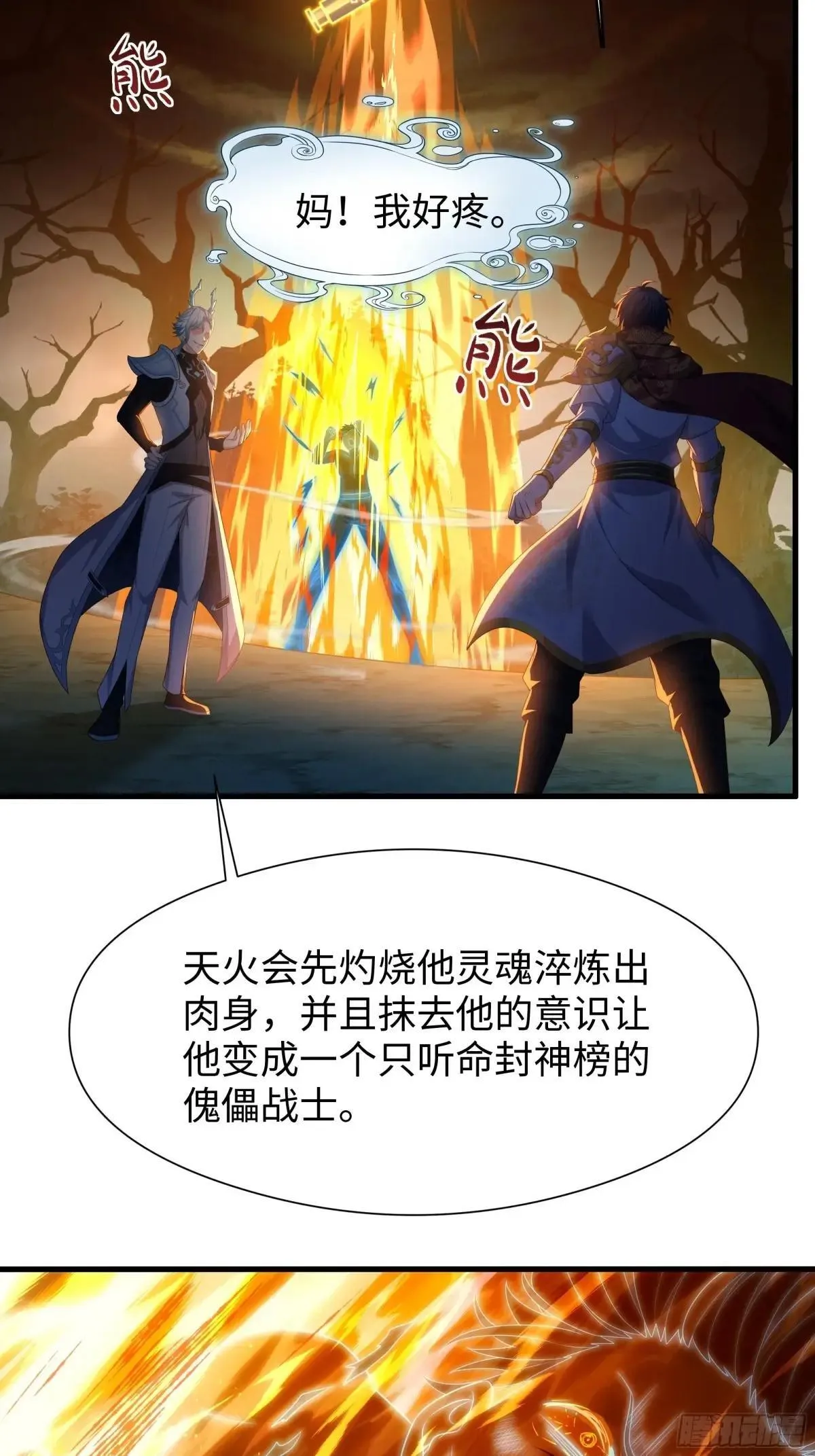93 人道出剑了10