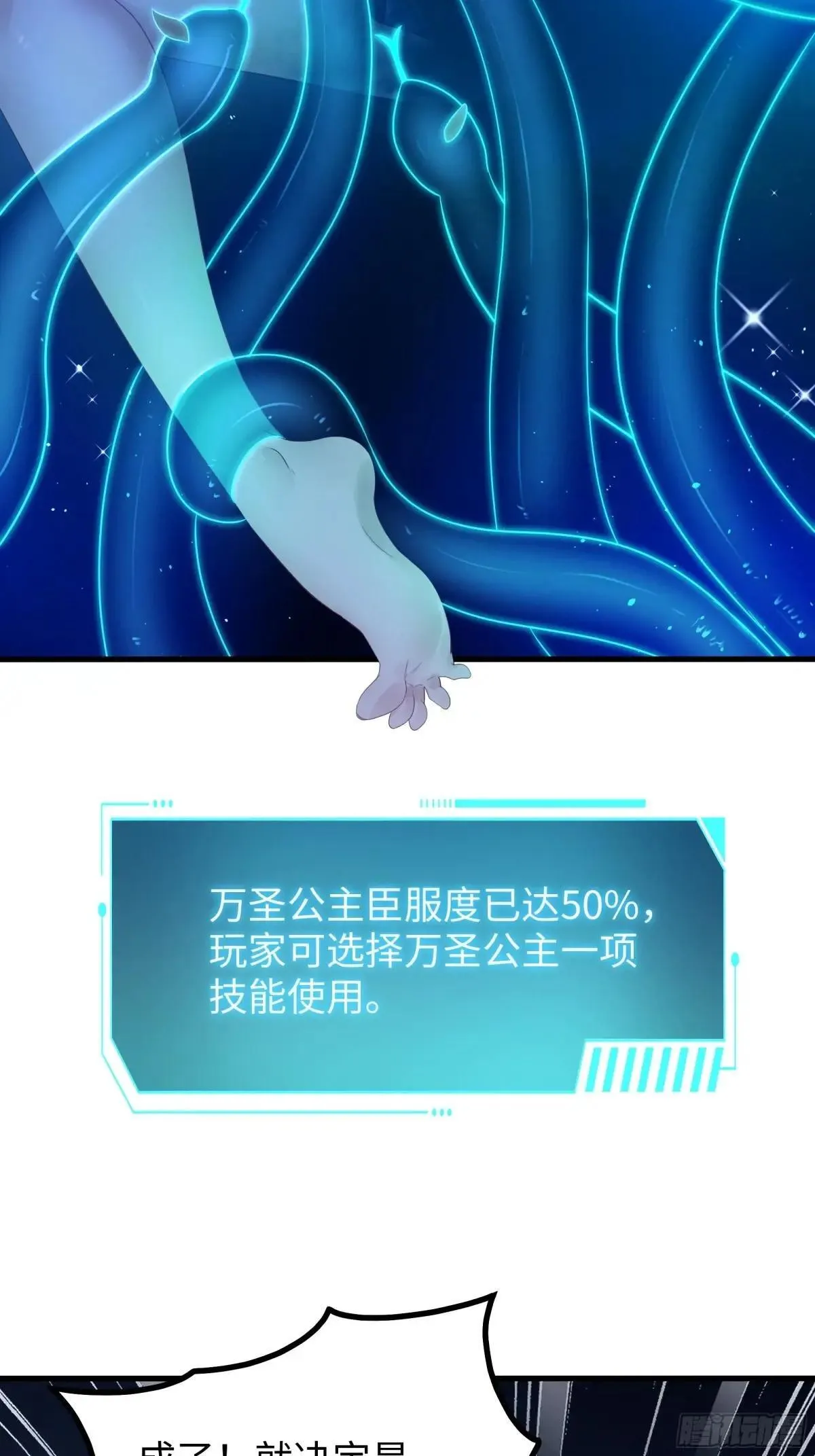 29 摘星楼里训大妖53