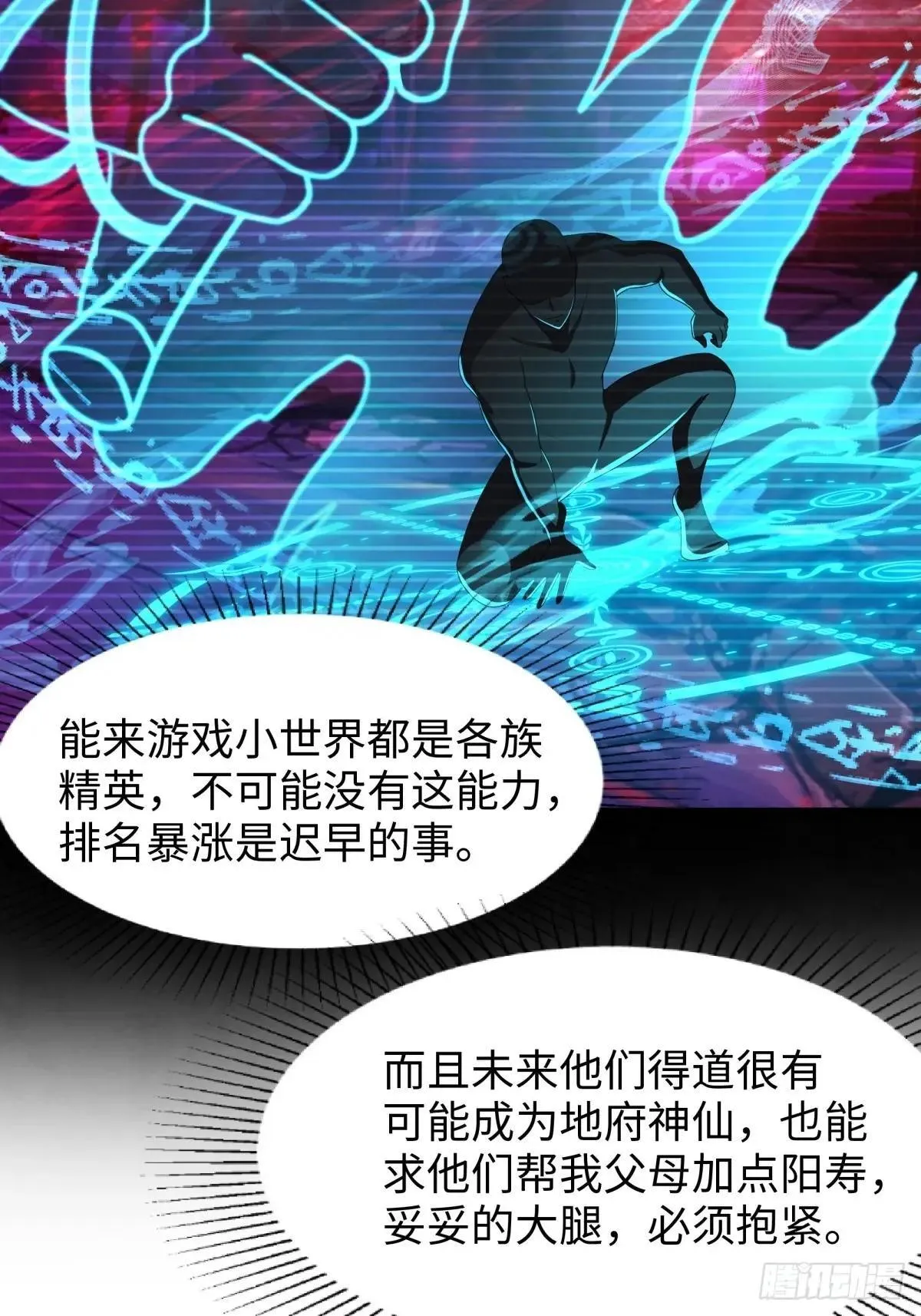 21 幽冥公会登场64