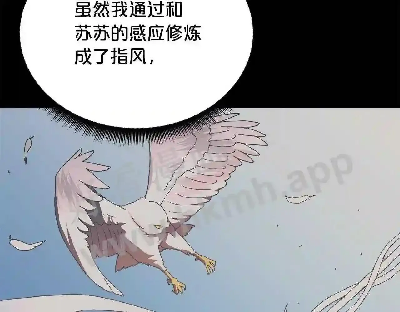 99 申公豹的过往57
