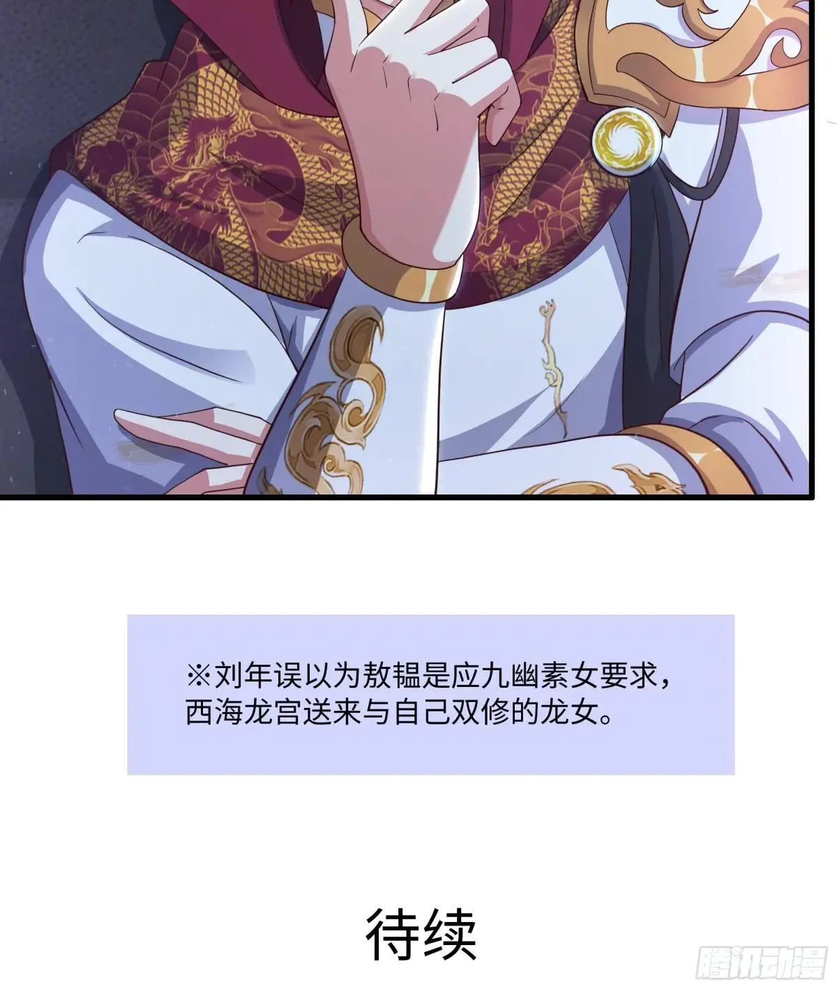97 西海龙王的妹妹62