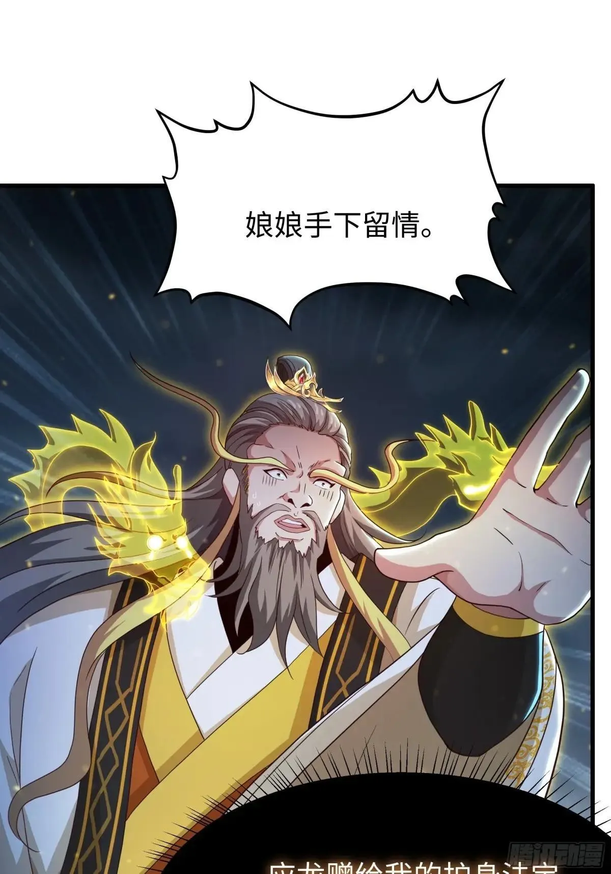 96 九幽女帝29