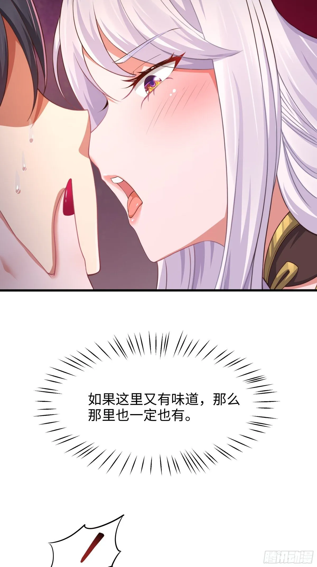 8  他就是帝辛转世3